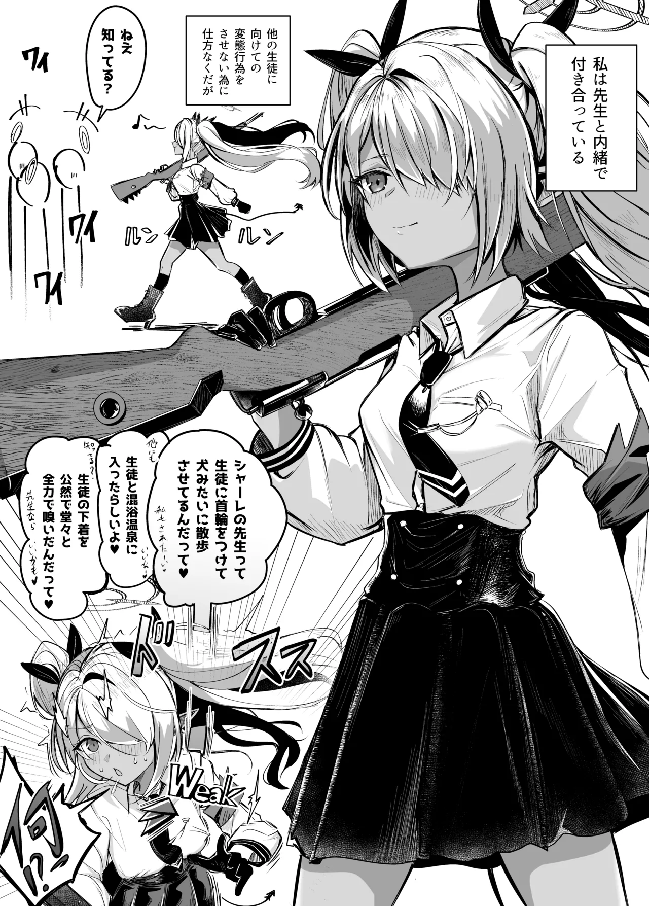 銀鏡イオリと先生の漫画 - Página 1
