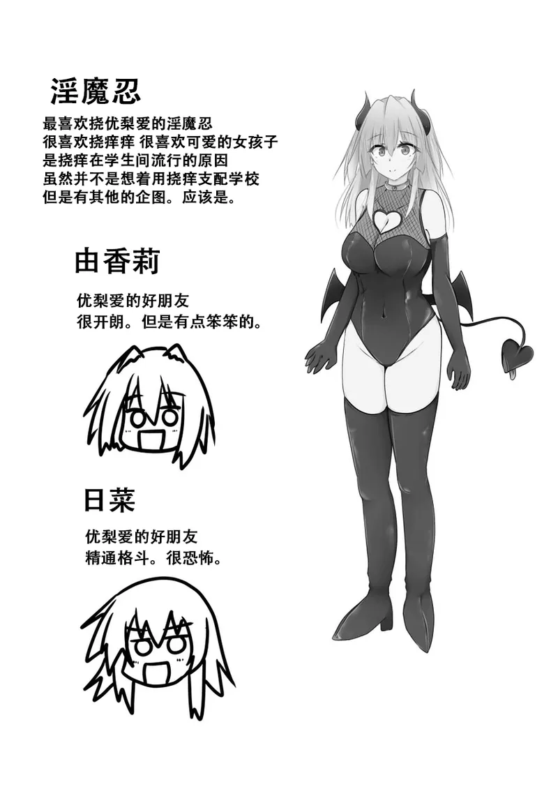 Kusuguri Taisei 0 dakedo Kocho Kocho Yokkyuu MAX na Tensai Muteki no Kunoichi-chan - Seite 4
