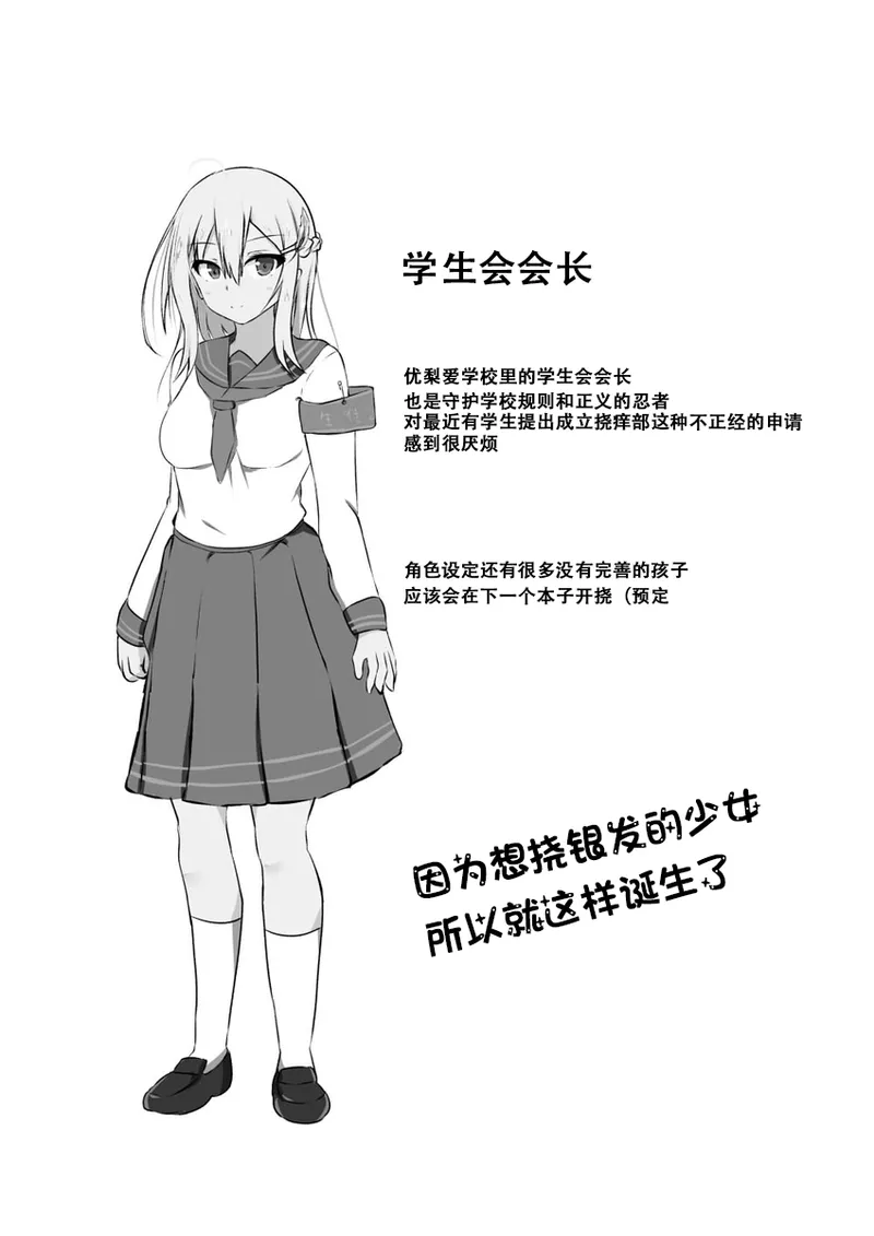 Kusuguri Taisei 0 dakedo Kocho Kocho Yokkyuu MAX na Tensai Muteki no Kunoichi-chan - Seite 6