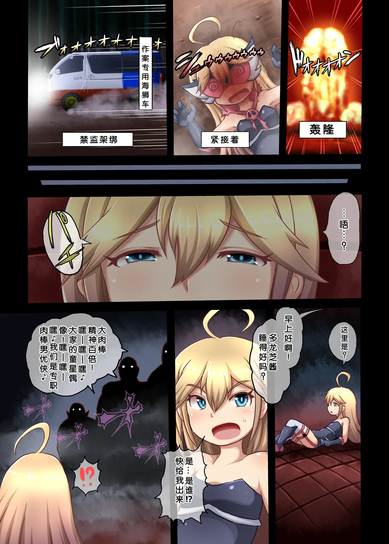 Child-kan Series Dokan to Ippatsu! Doronbou - পৃষ্ঠা 2