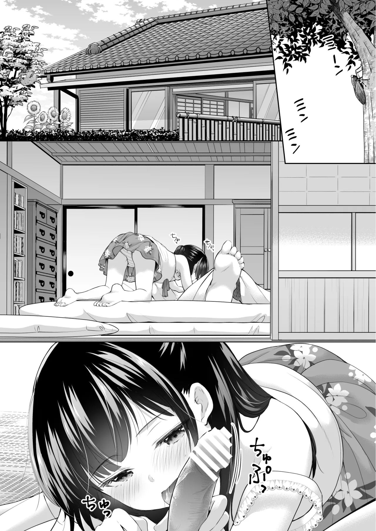 Ayamachi wa Himegoto no Hajimari 4 - Strona 3