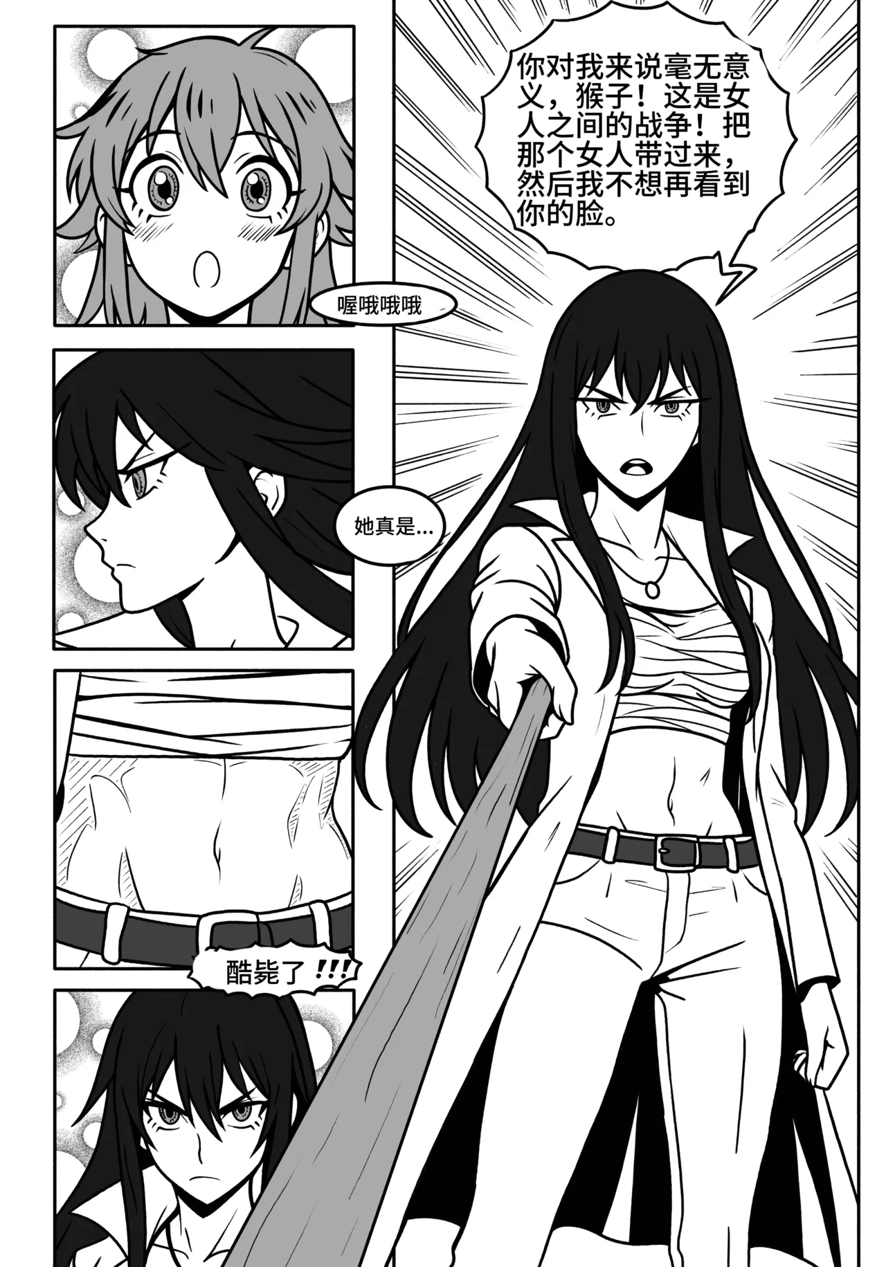 Tomo chan Is  a Pred2 - Page 4