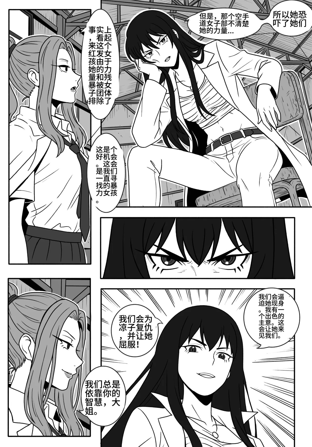 Tomo chan Is  a Pred2 - Page 7
