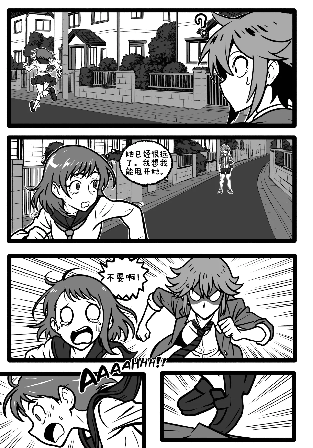 Tomo chan Is  a Pred 1 - Сторінка 6