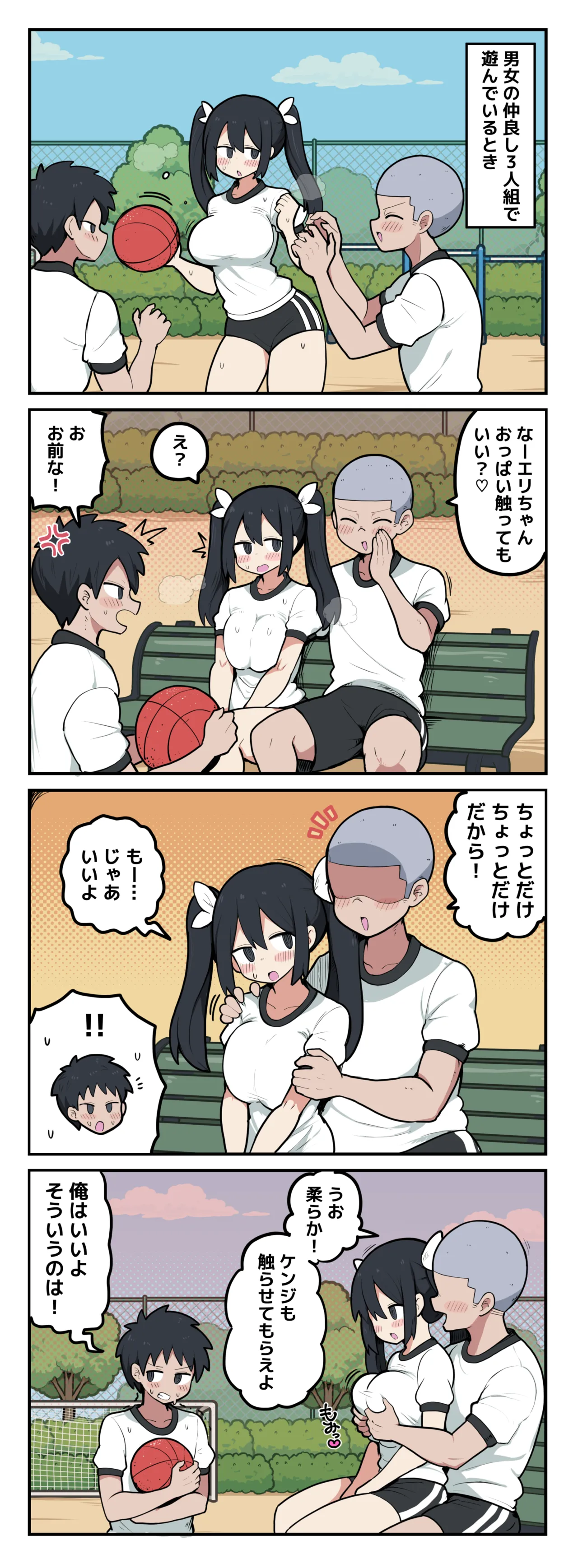 仲良し３人組なのに、２人だけHな関係になってしまう話♡ - Seite 2