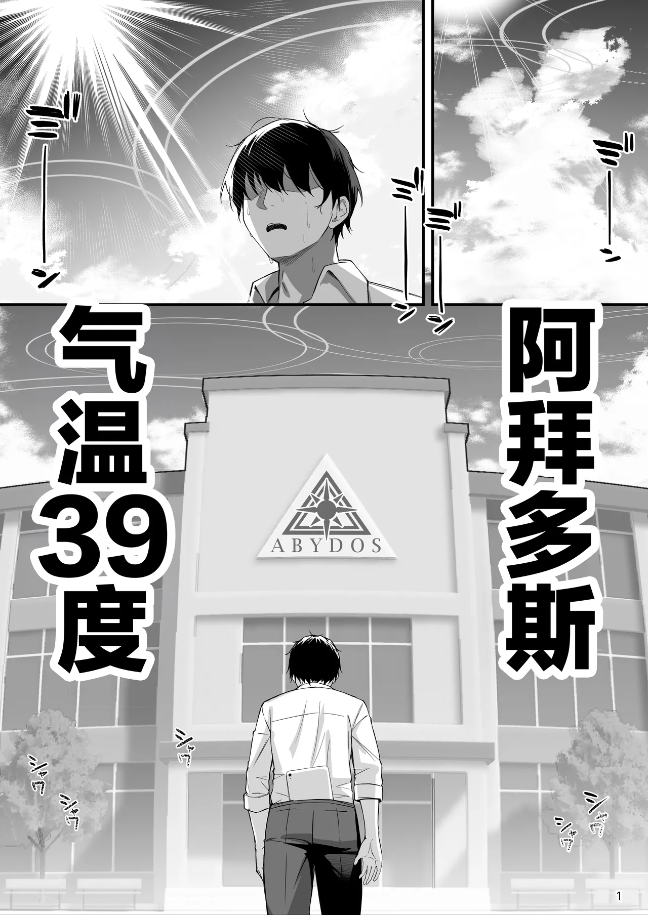 Ayane to Zenra Pool Biraki | 与绫音的全裸泳池开放日 - পৃষ্ঠা 3