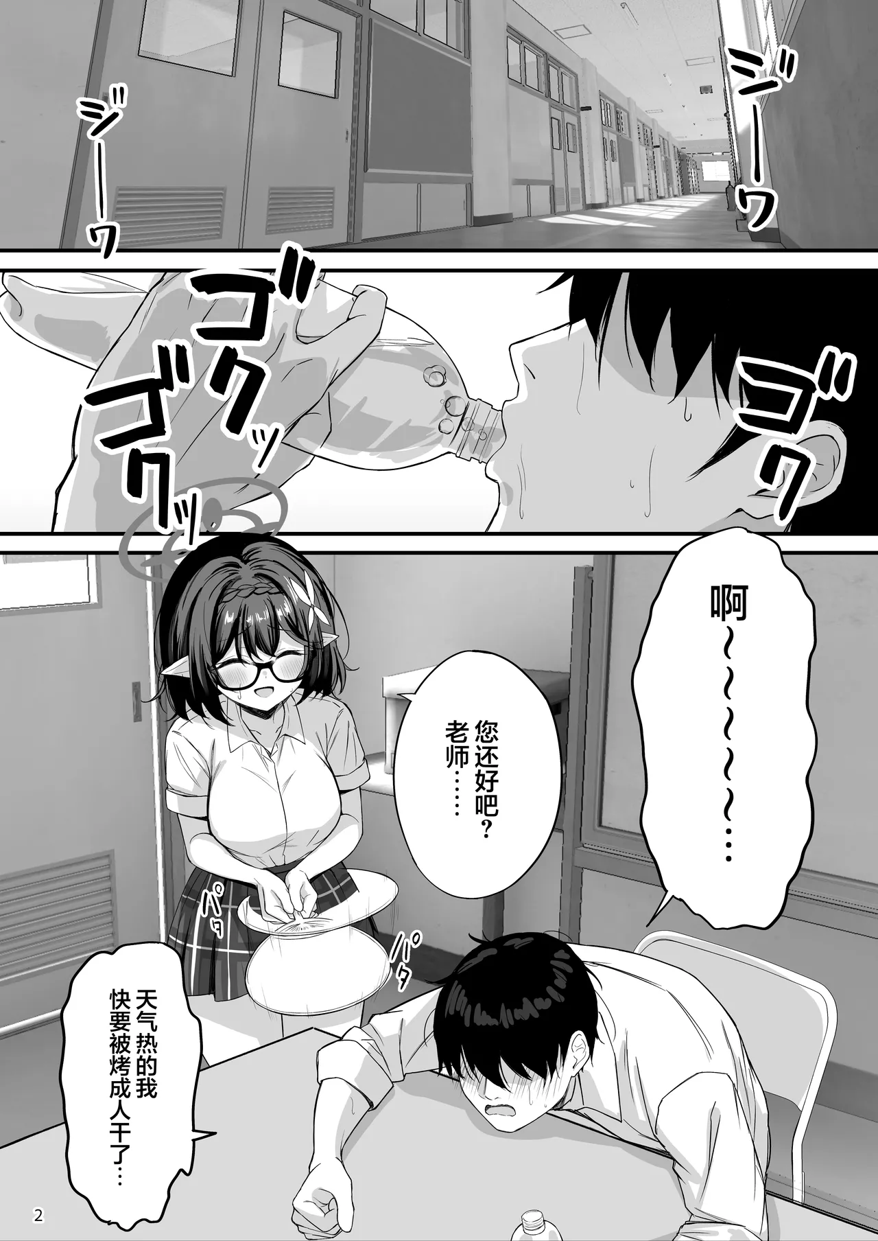 Ayane to Zenra Pool Biraki | 与绫音的全裸泳池开放日 - পৃষ্ঠা 4