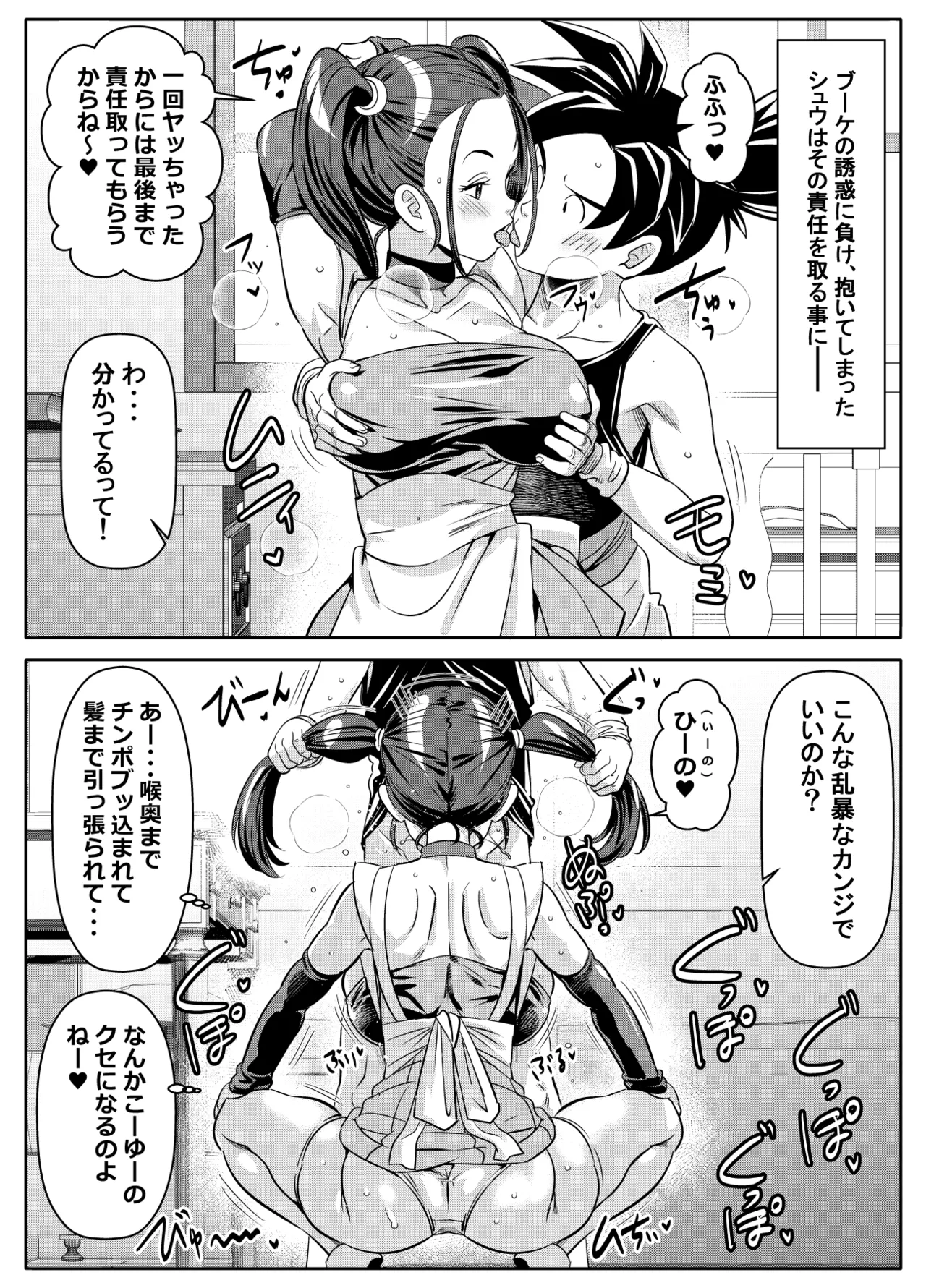 リクエストいただいたものです - Pagina 1