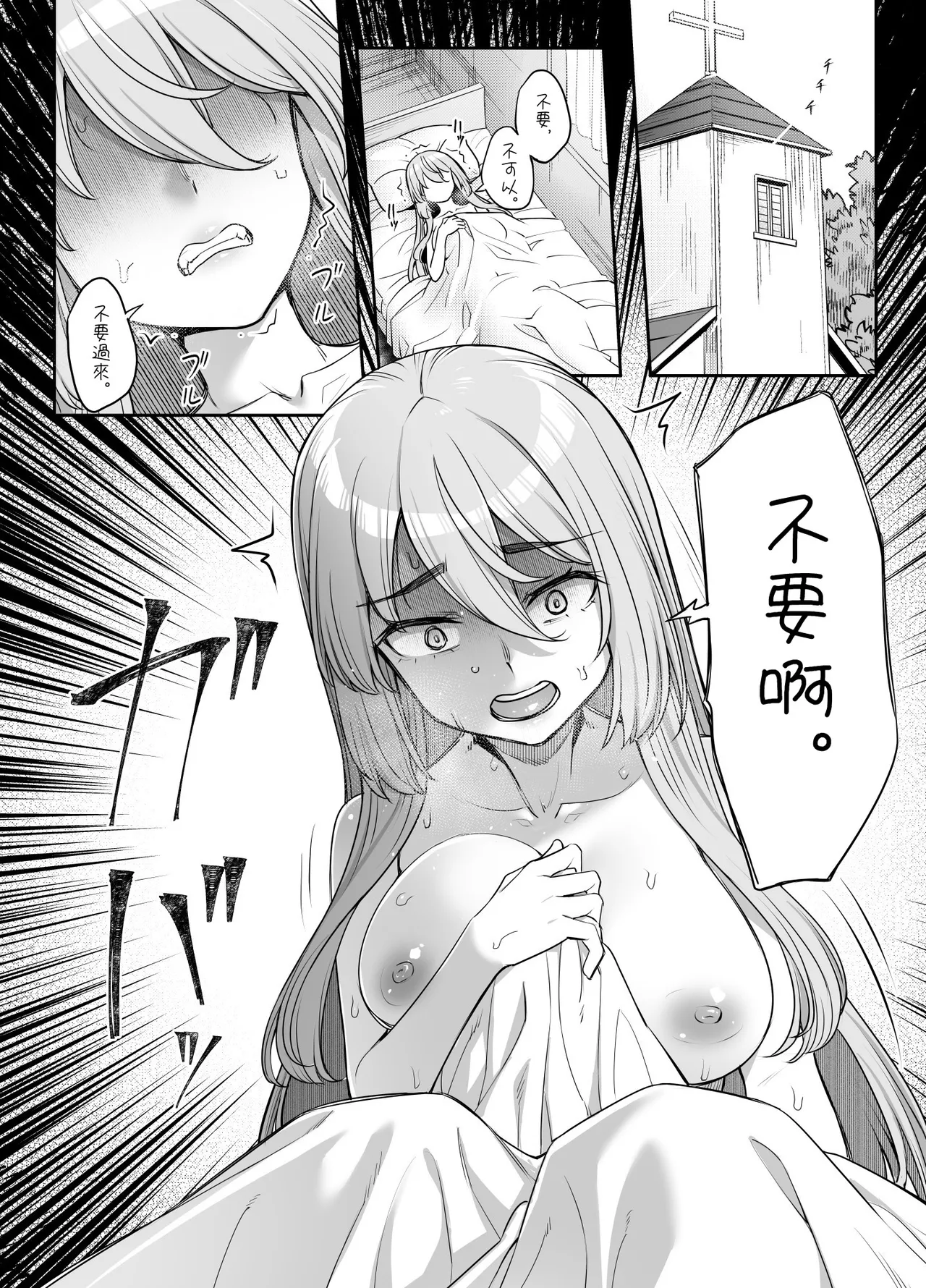 巨乳修道女リアーナの奉仕 - Seite 3