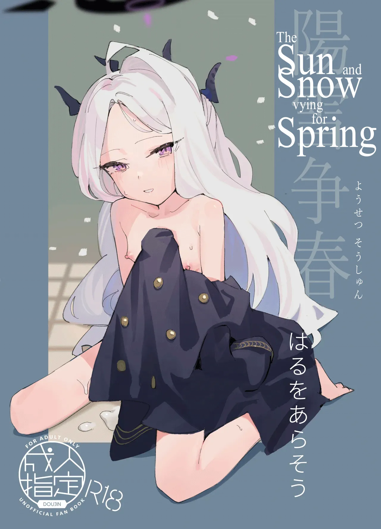 Yousetsu Soushun | The Sun and Snow Vying for Spring - পৃষ্ঠা 1
