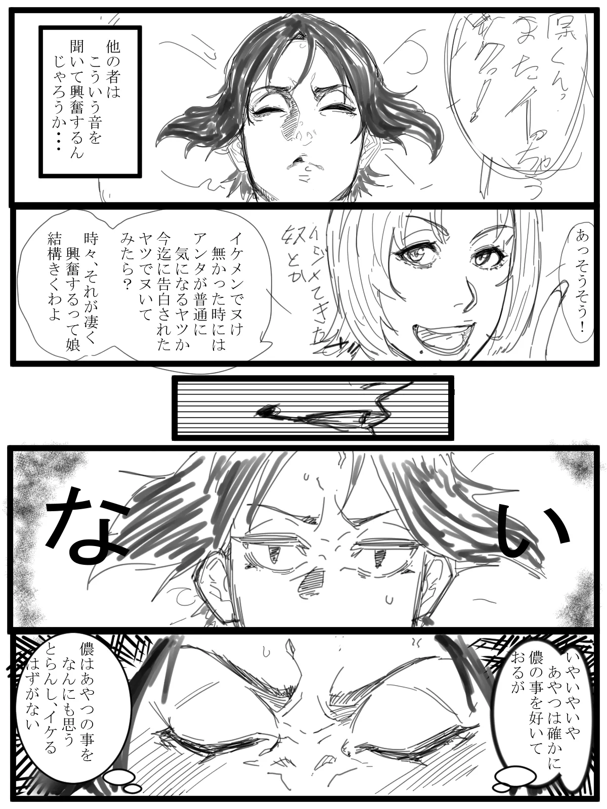 一人で - صفحة 5