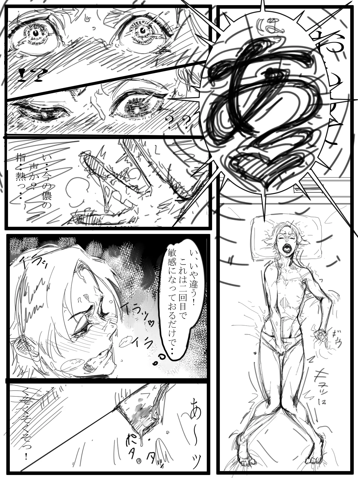一人で - صفحة 7
