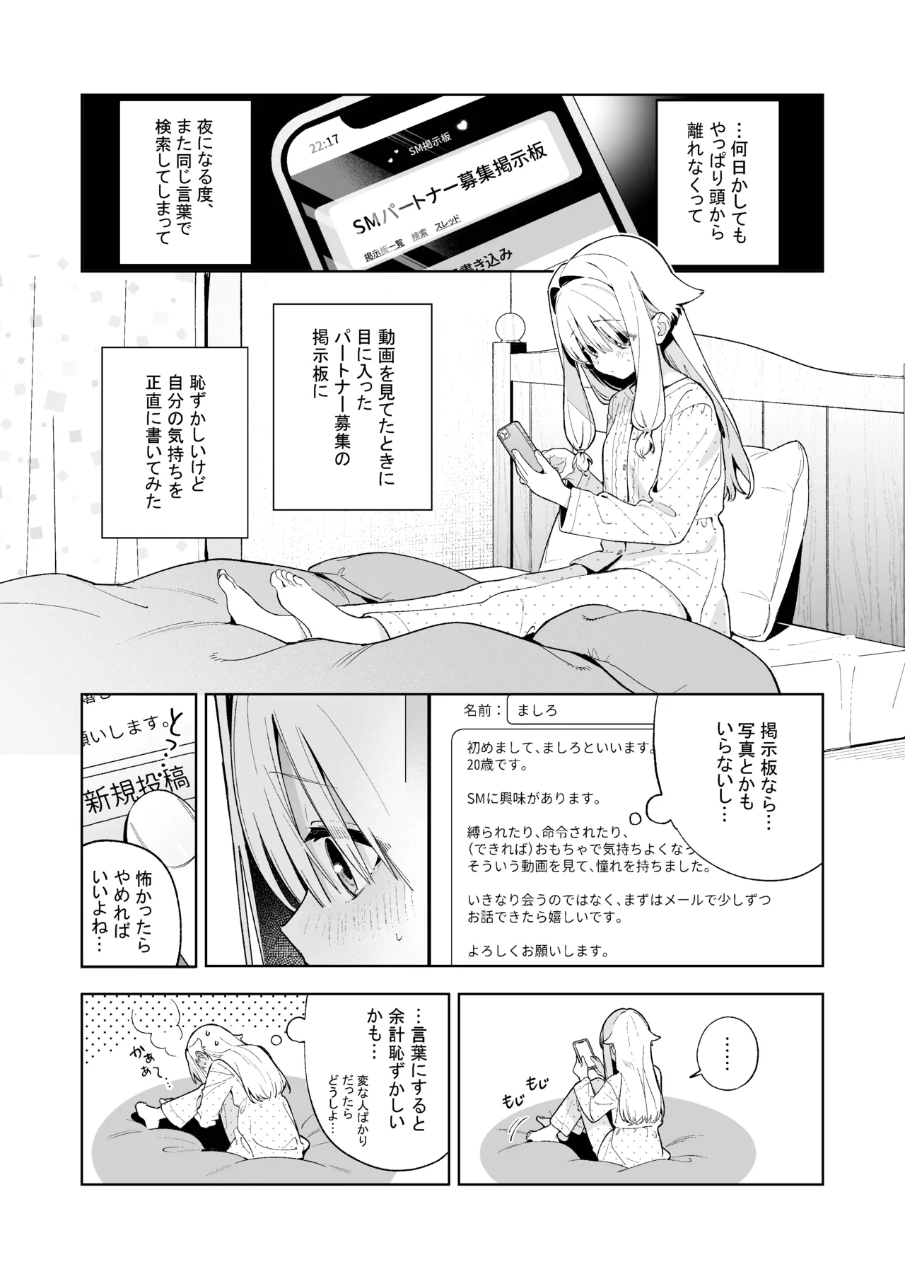 Sugar Moment - 页 8