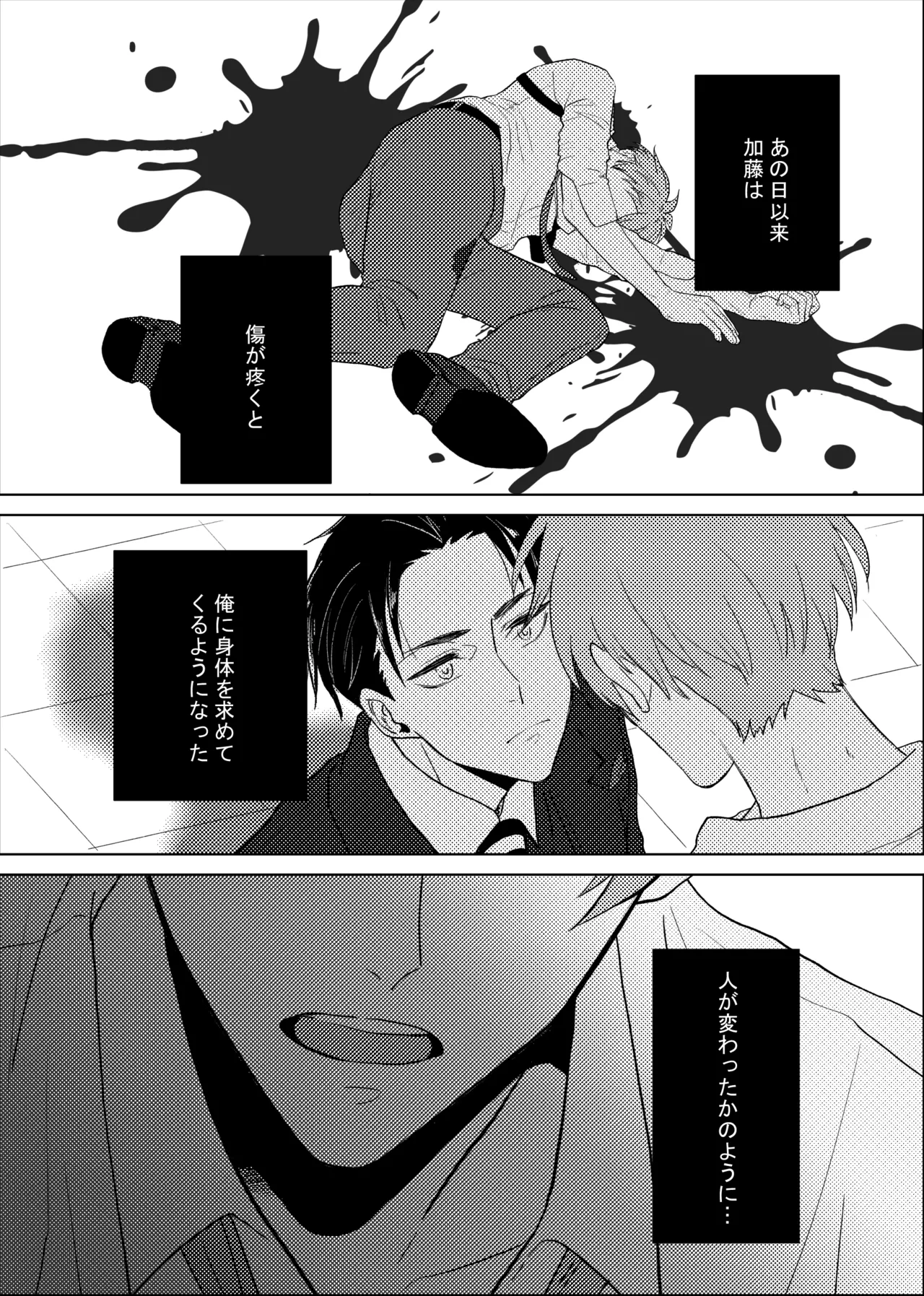 scar - Seite 4