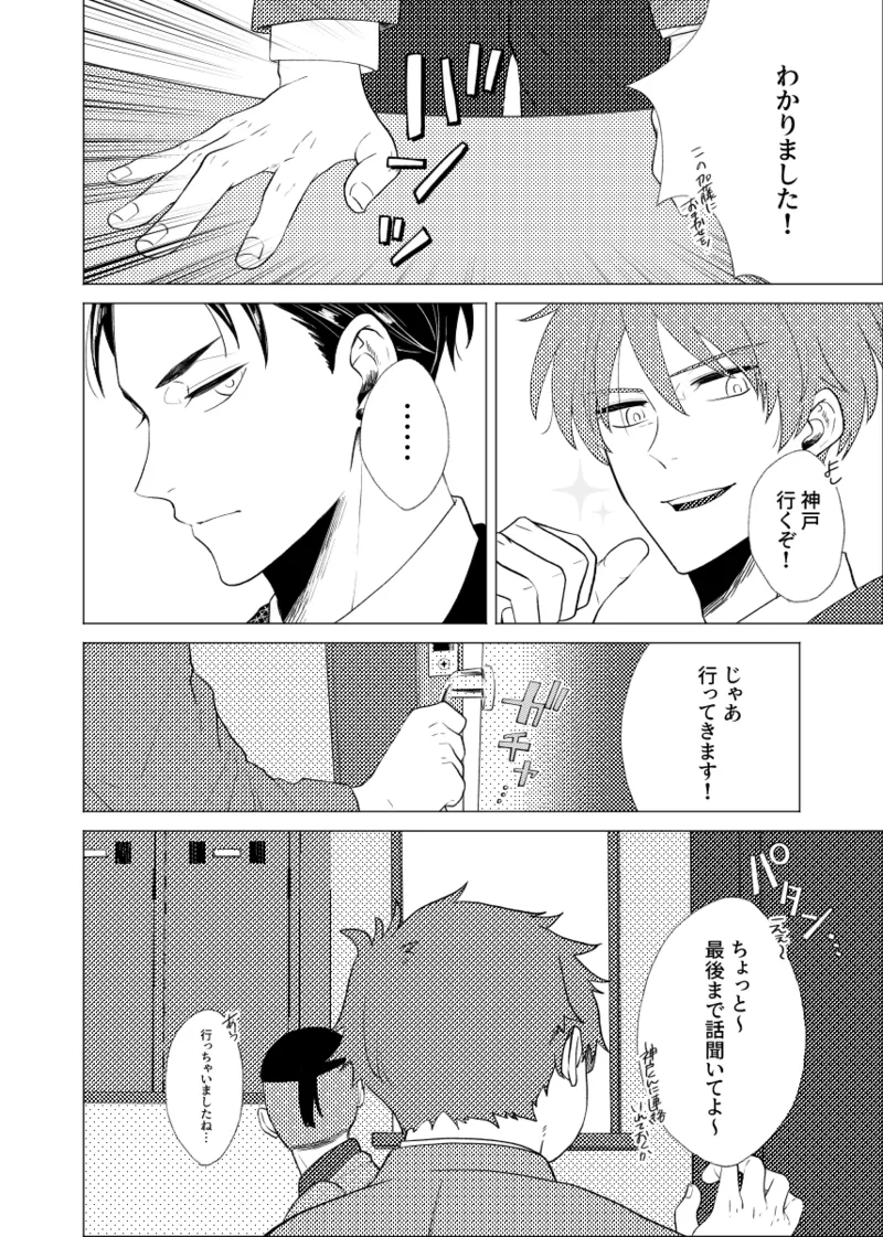 言い値で薄い本を買おう - Seite 6