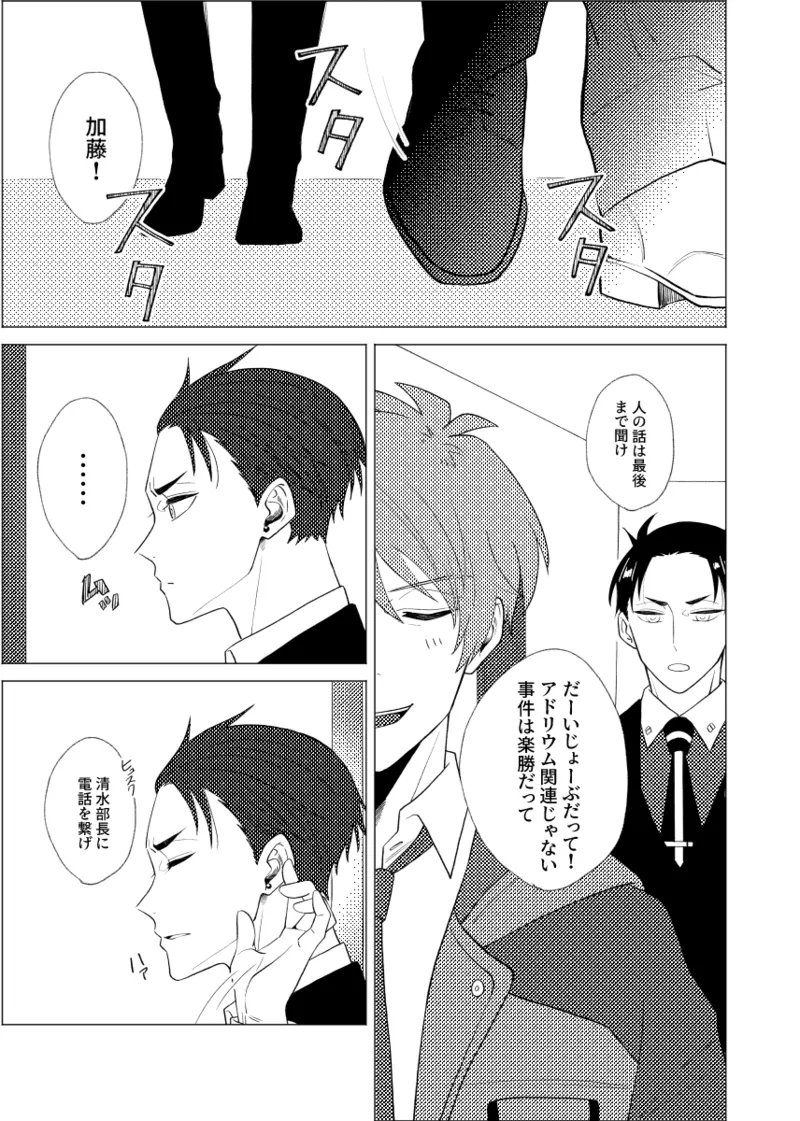 言い値で薄い本を買おう - Seite 7