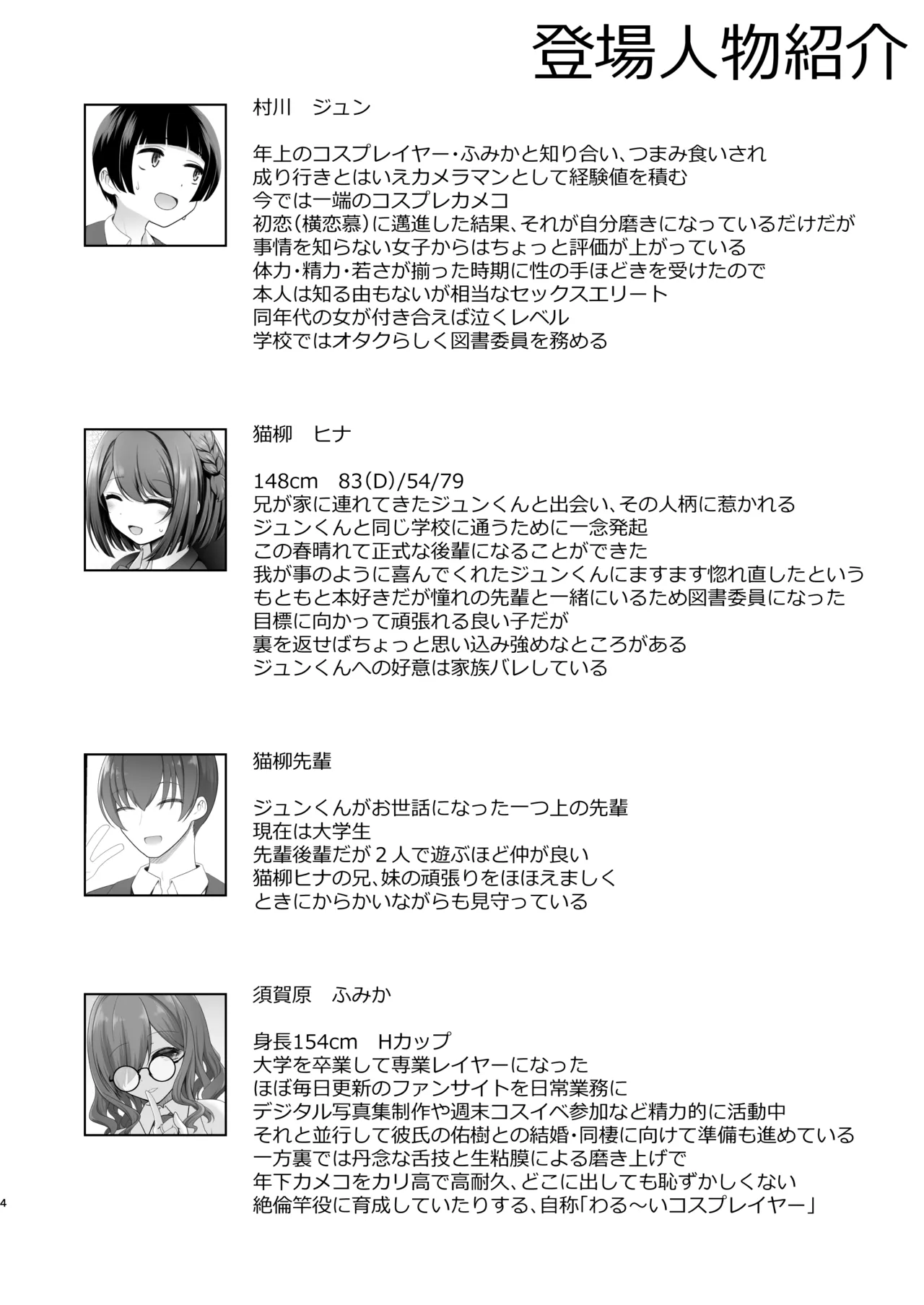 Kouhai Joshi x Hatsu Cos - Sakuhin no Koto 1 Miri mo Shiranai Onnanoko ga shite kureru Uiuishii Cosplay karashika torenai Eiyouso tte aru yo ne - - Pagina 3