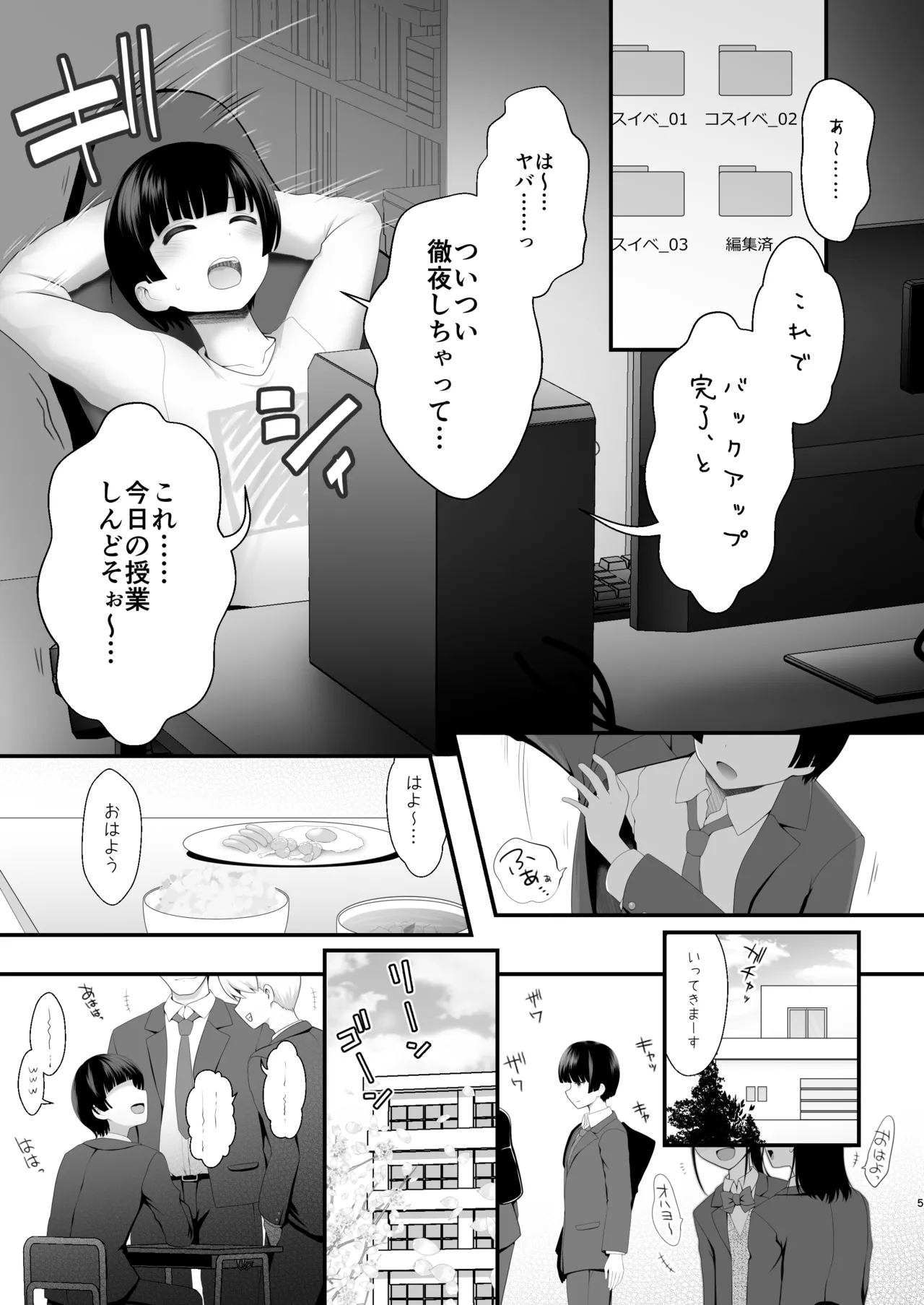 Kouhai Joshi x Hatsu Cos - Sakuhin no Koto 1 Miri mo Shiranai Onnanoko ga shite kureru Uiuishii Cosplay karashika torenai Eiyouso tte aru yo ne - - Pagina 4