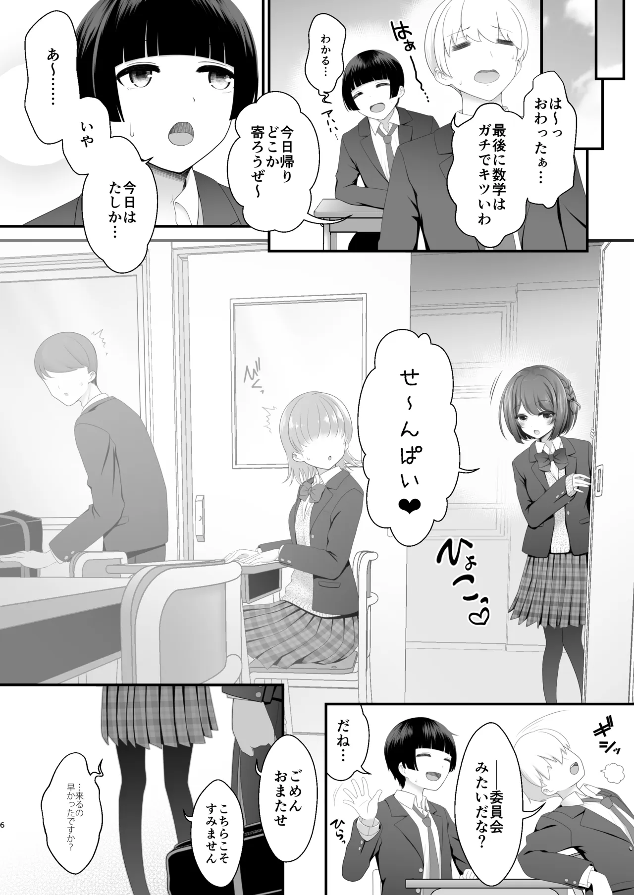 Kouhai Joshi x Hatsu Cos - Sakuhin no Koto 1 Miri mo Shiranai Onnanoko ga shite kureru Uiuishii Cosplay karashika torenai Eiyouso tte aru yo ne - - Pagina 5