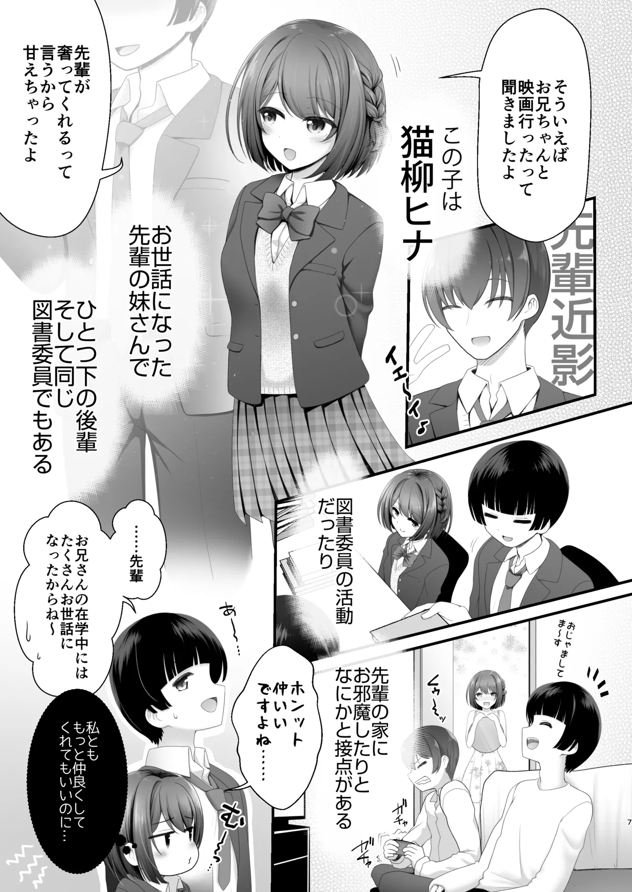 Kouhai Joshi x Hatsu Cos - Sakuhin no Koto 1 Miri mo Shiranai Onnanoko ga shite kureru Uiuishii Cosplay karashika torenai Eiyouso tte aru yo ne - - Pagina 6