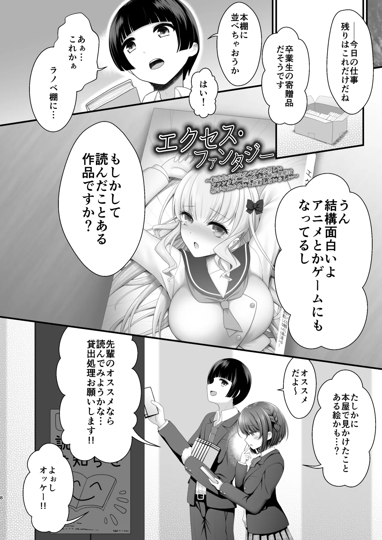 Kouhai Joshi x Hatsu Cos - Sakuhin no Koto 1 Miri mo Shiranai Onnanoko ga shite kureru Uiuishii Cosplay karashika torenai Eiyouso tte aru yo ne - - Pagina 7