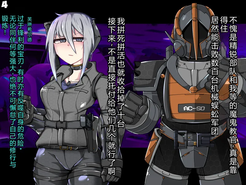 Chaos-Rewriter Episode 4: Breast Milk Server 01 - Seite 6