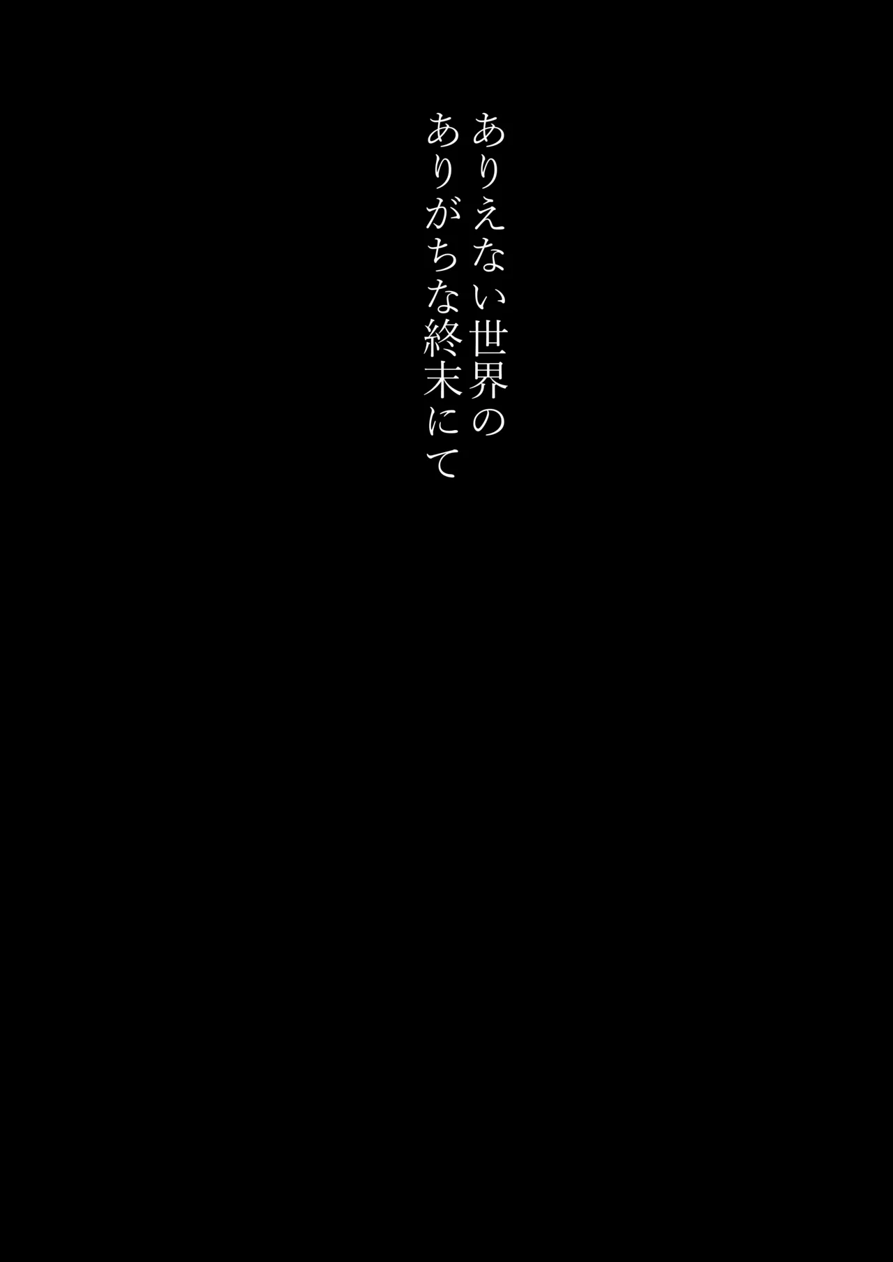 Mesugaki Monster Yuuki -EXTRA- - পৃষ্ঠা 4