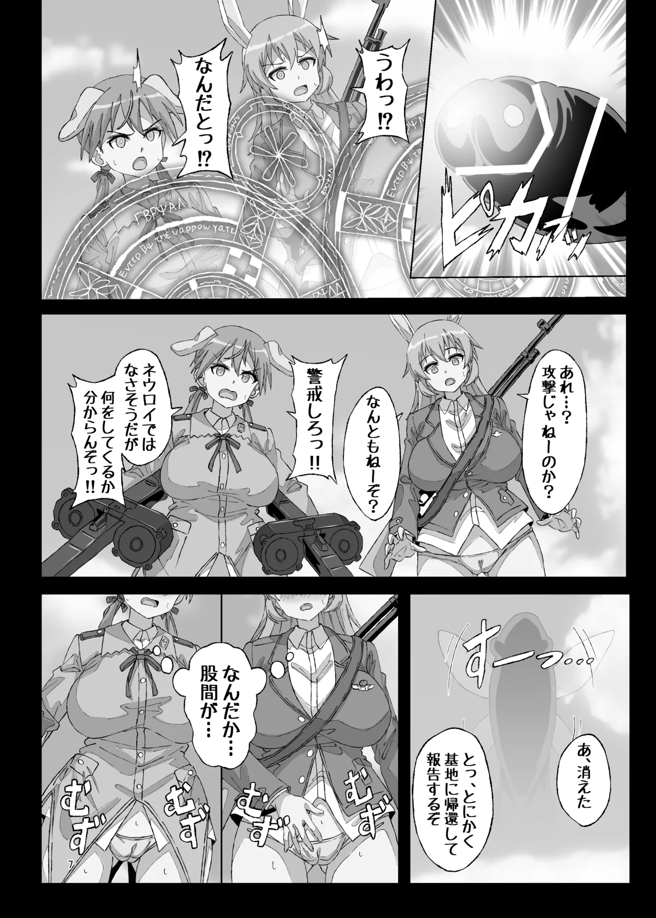 Terms of Surrender - Strona 7