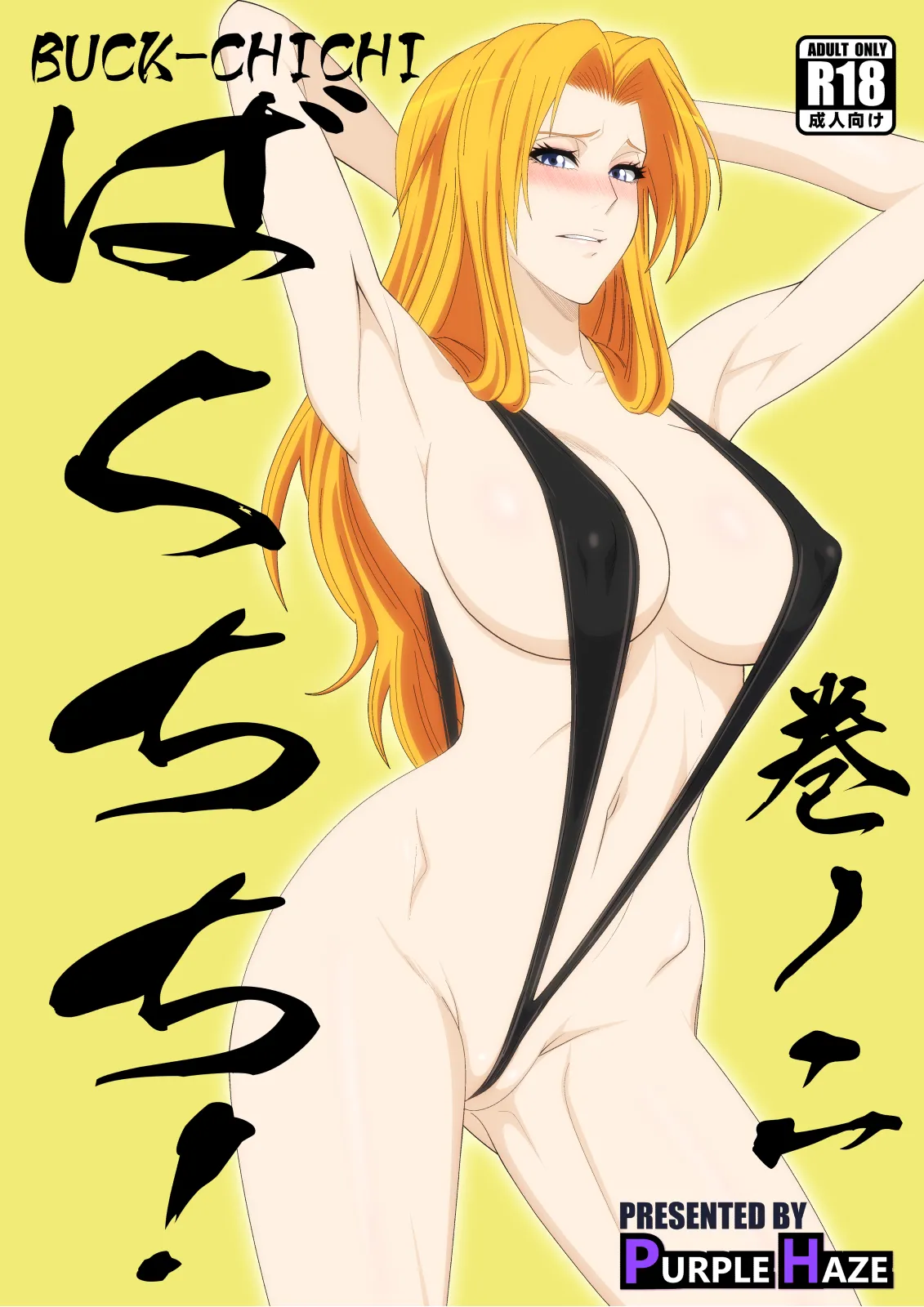 Buck-Chichi! Volume 2 - Seite 1