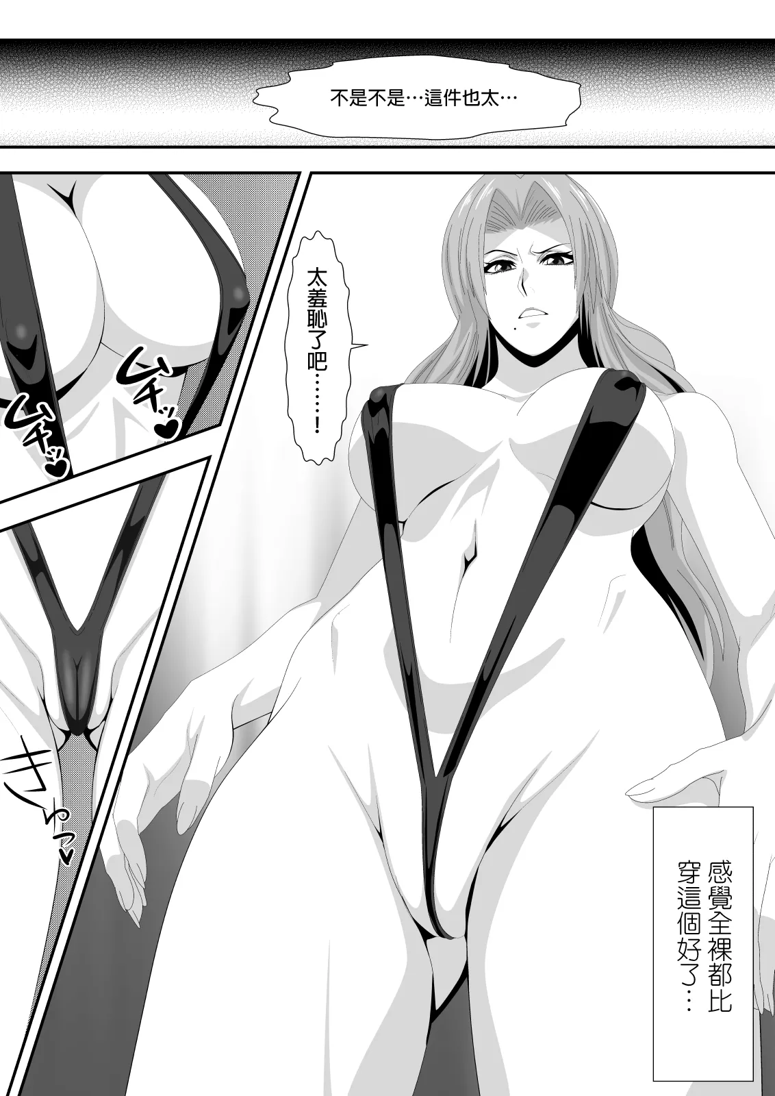 Buck-Chichi! Volume 2 - Seite 7