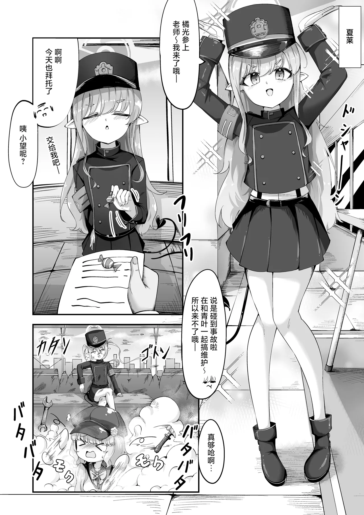 Hikari Saimin 丨魔光♡催眠 - Page 2
