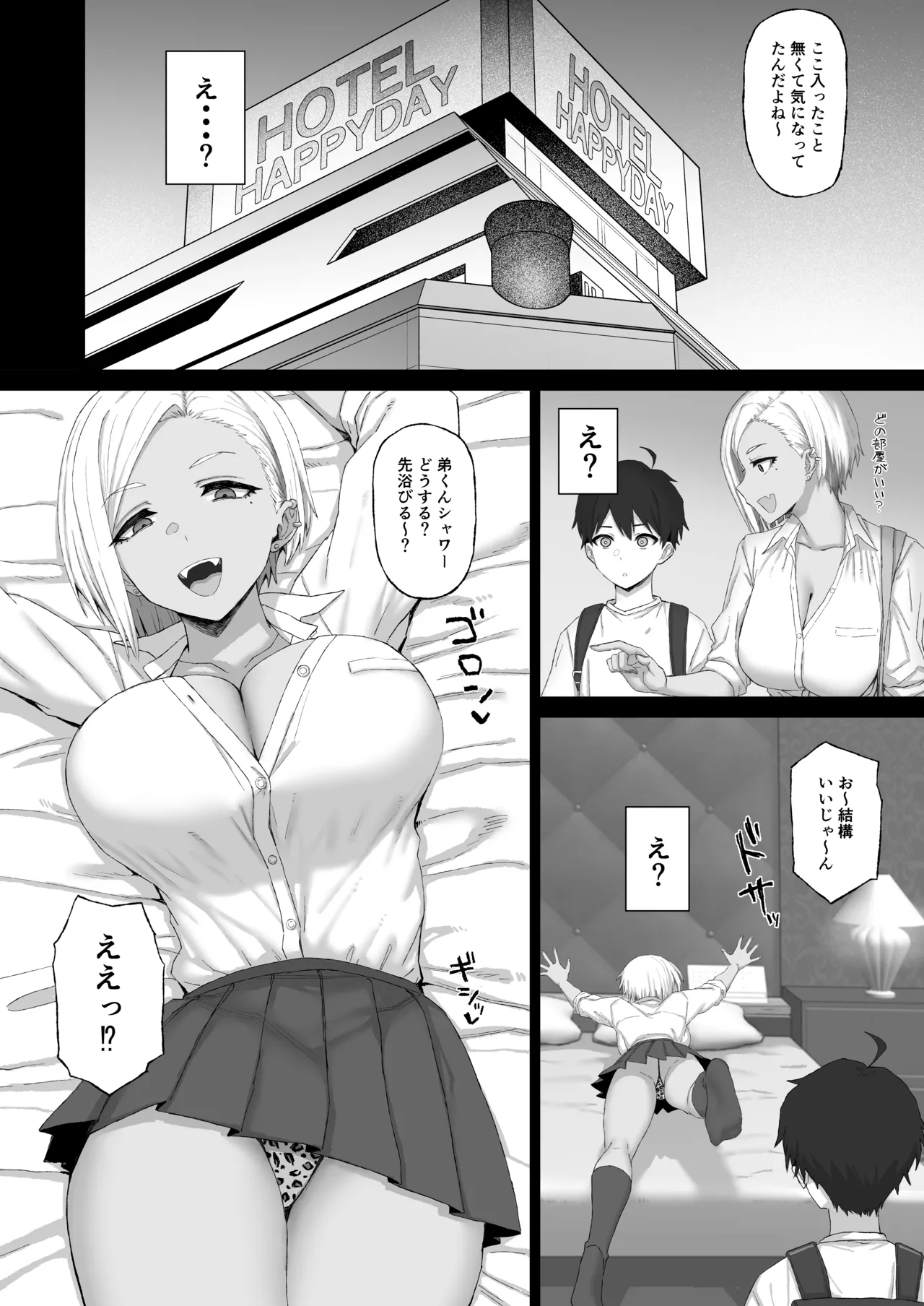Nee-san no Tomodachi no Gal ni Nouhakai (NTR)  Sareru Shota 1 - Seite 5