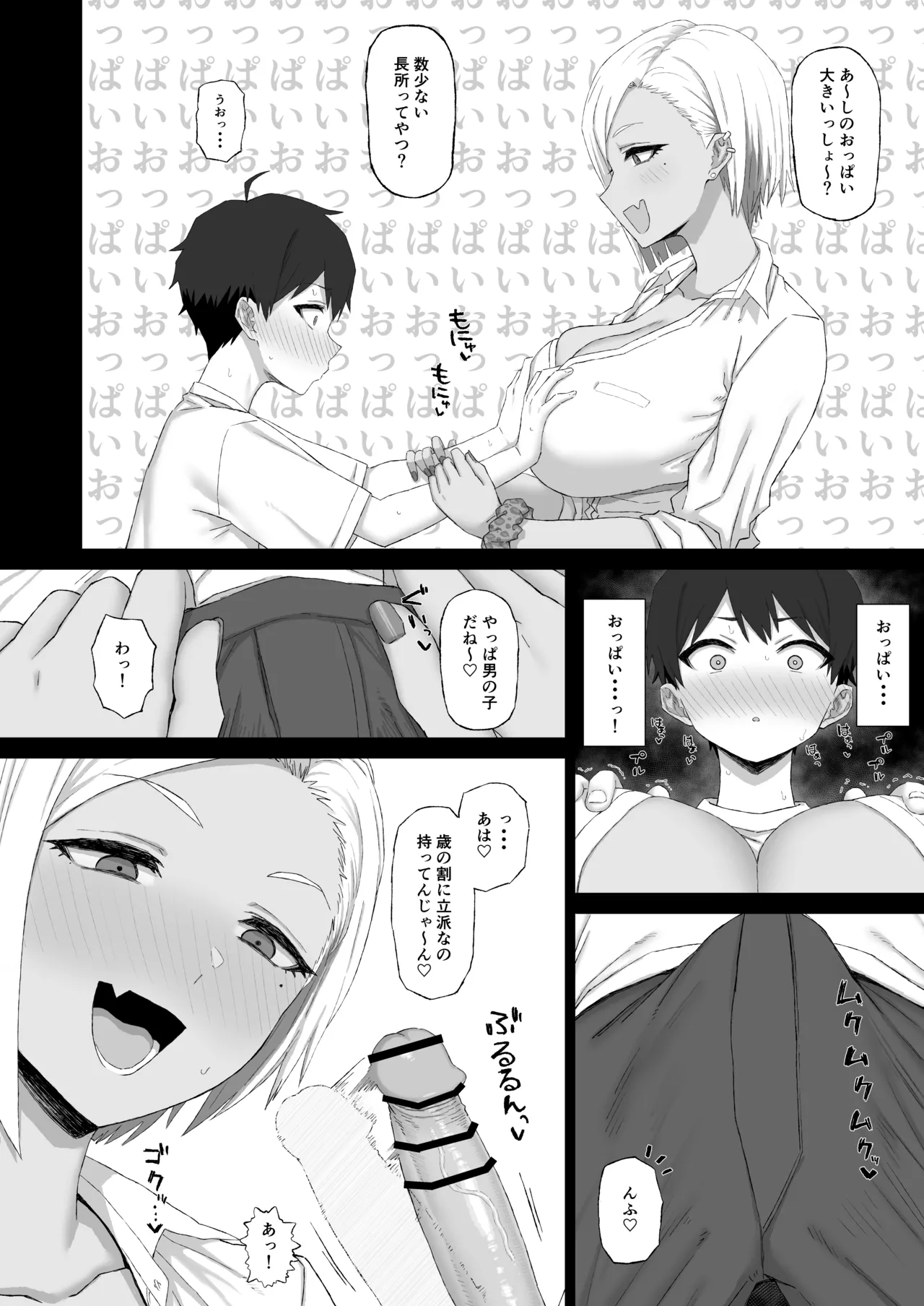 Nee-san no Tomodachi no Gal ni Nouhakai (NTR)  Sareru Shota 1 - Seite 7