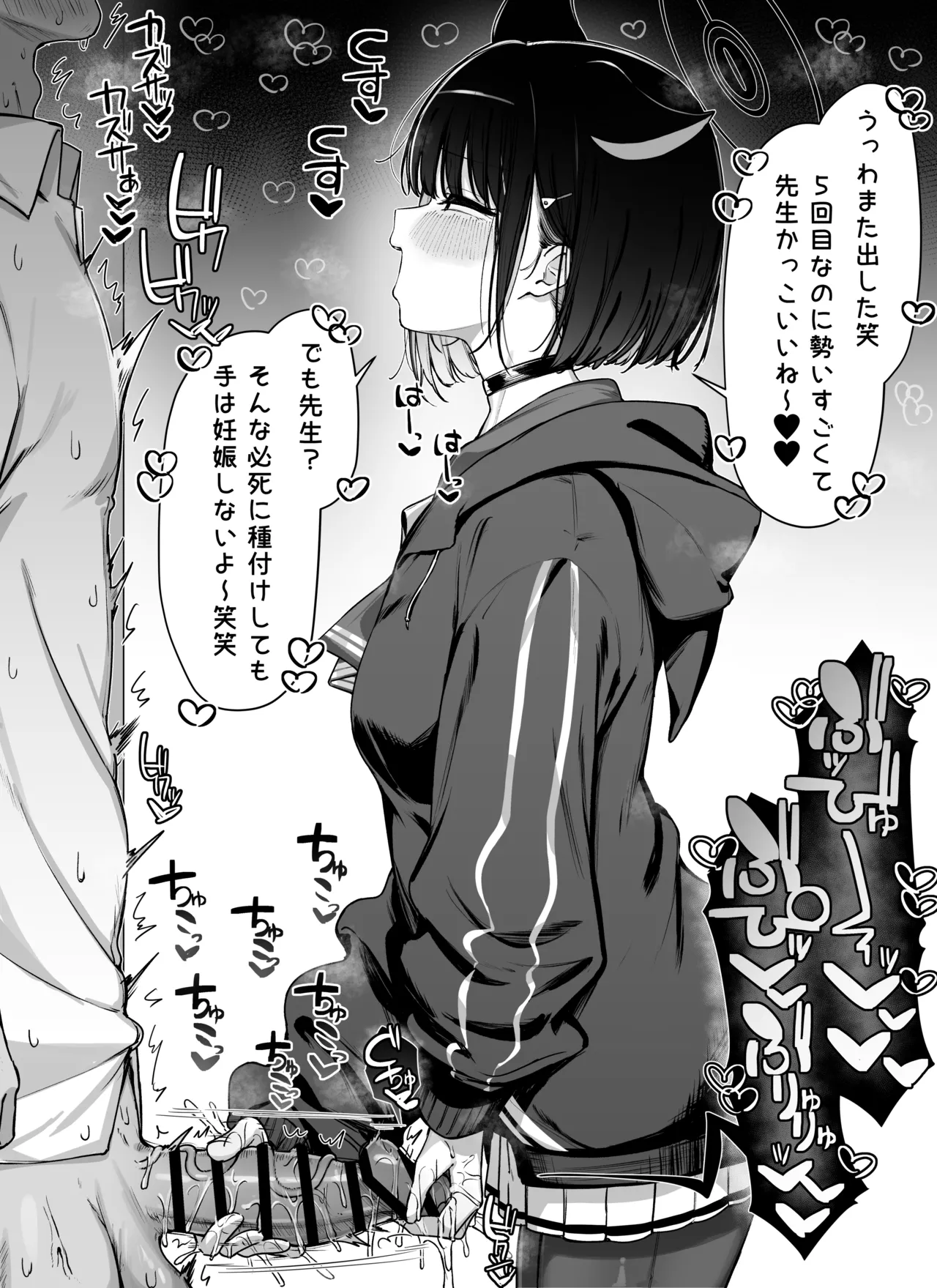 カズサに早漏すぎて引かれたい - Seite 1