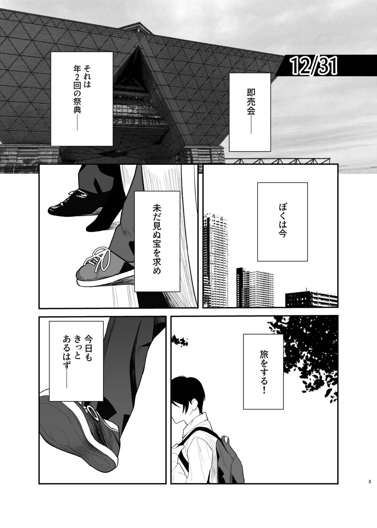 DakeKano. -Boku dake no Kanojo- - Seite 2