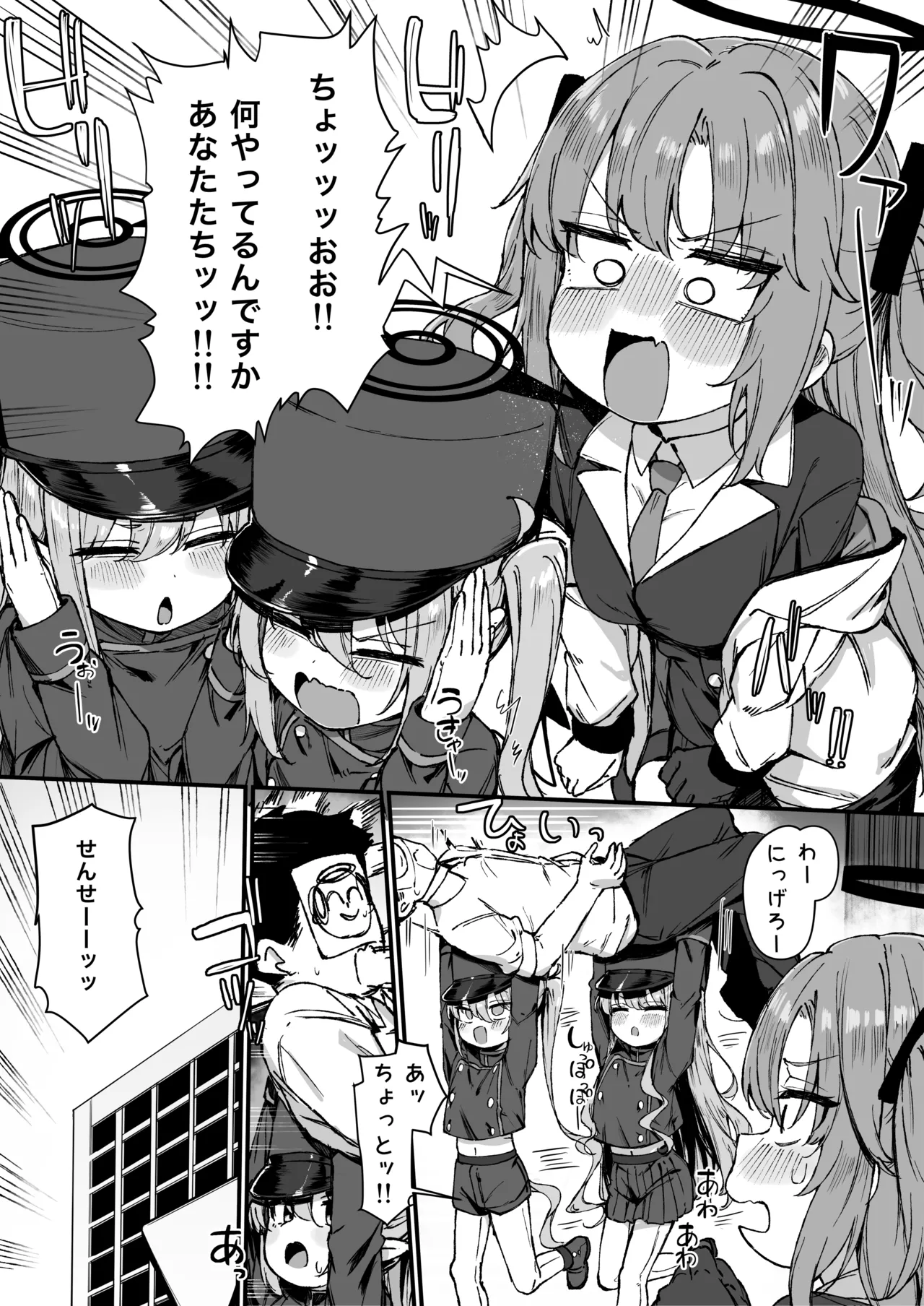 ノゾミとヒカリが現れた！全7p - Página 3