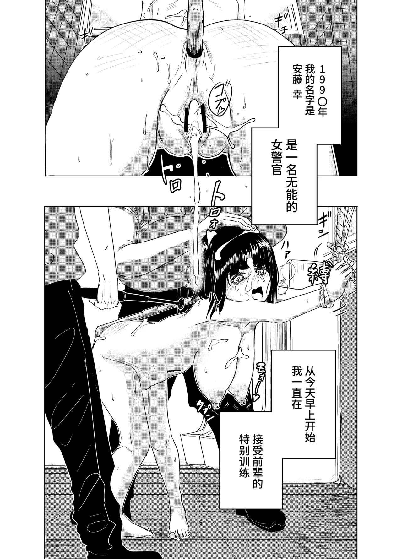 安藤幸日記 #2 + 学校編 [MAHO个人汉化] [Tatsunoko no Konori] Andou Sachi Nikki #2 + Gakko-hen - Página 2