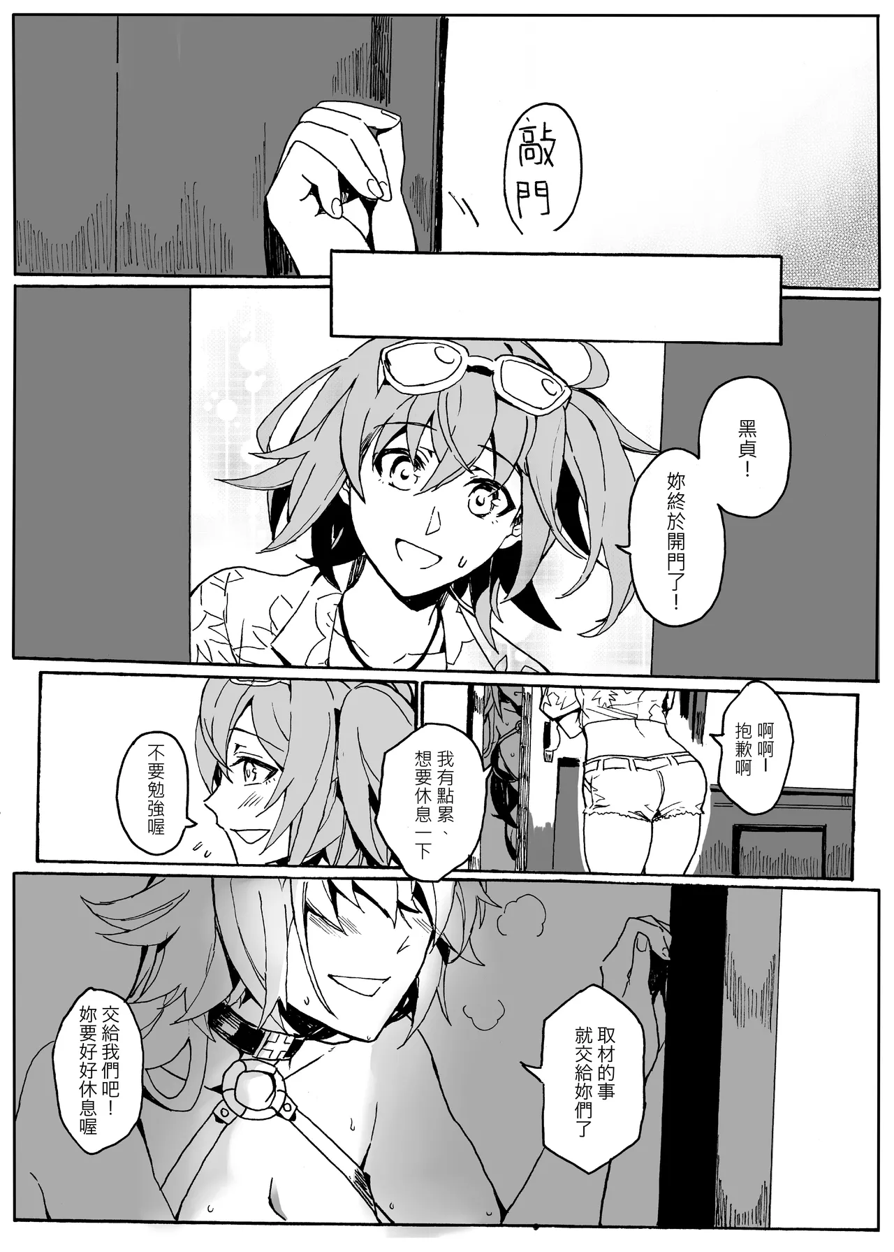 Fallen Grand Order - Seite 4
