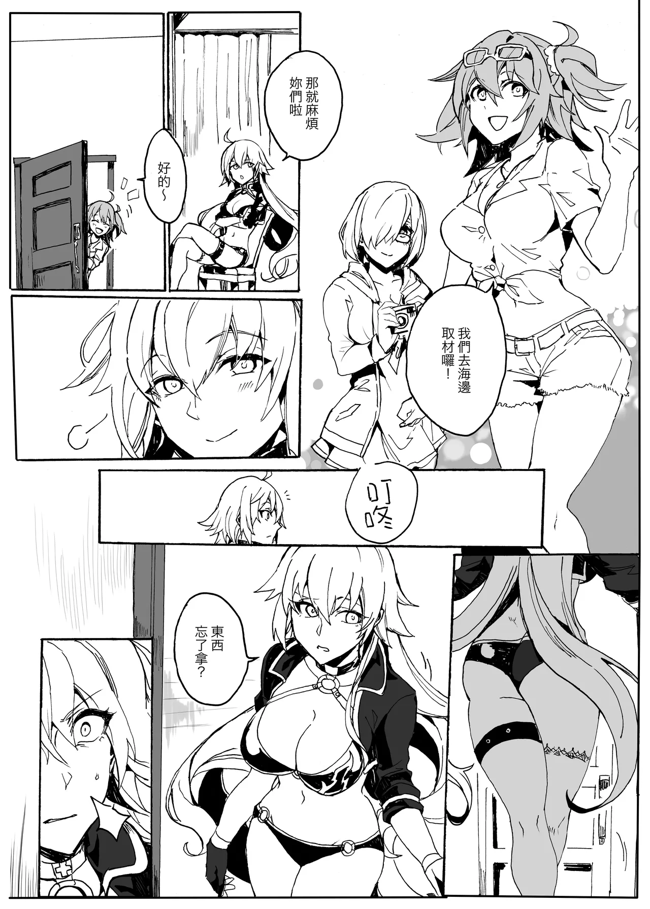 Fallen Grand Order - Seite 6