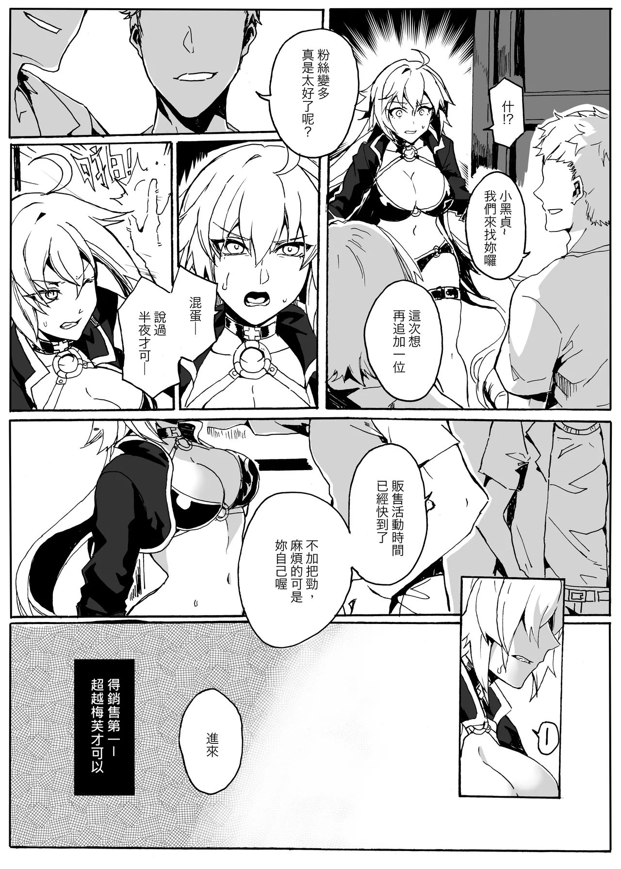Fallen Grand Order - Seite 7