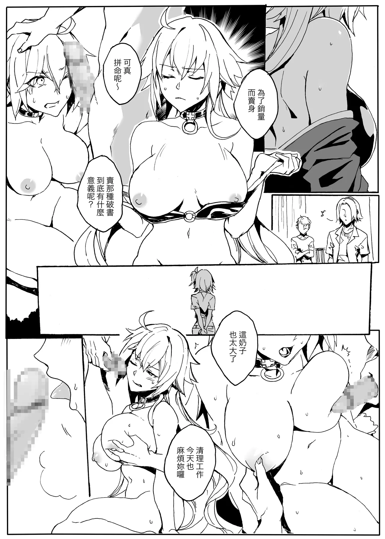 Fallen Grand Order - Seite 8