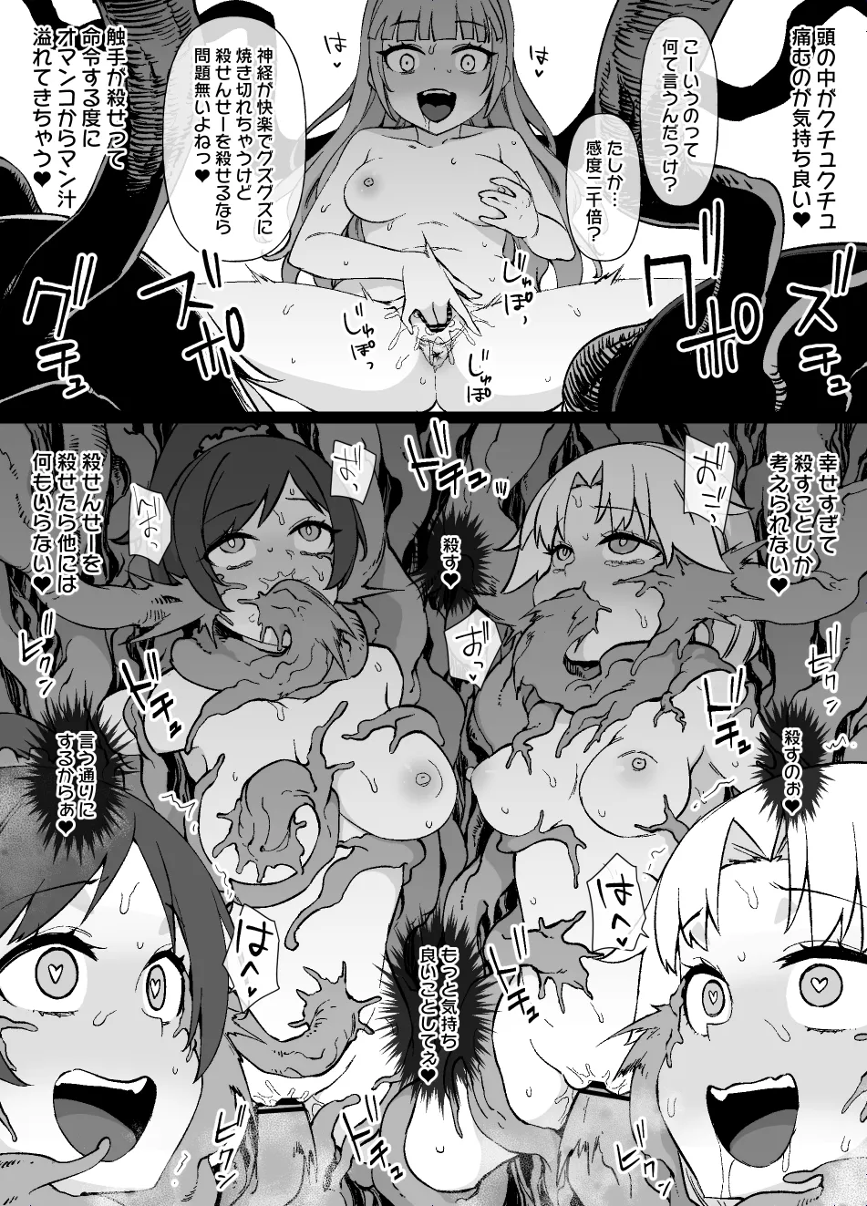 暗殺教室MC ― 茅野＆速水＆矢田：快楽触手細胞侵食 - Seite 3
