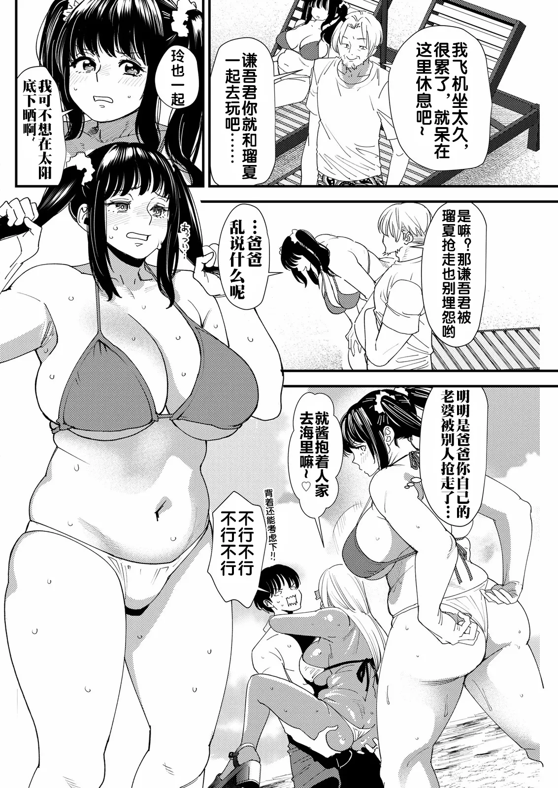 黒ギャルママさん孕ませっくす 第8話 - 页 5