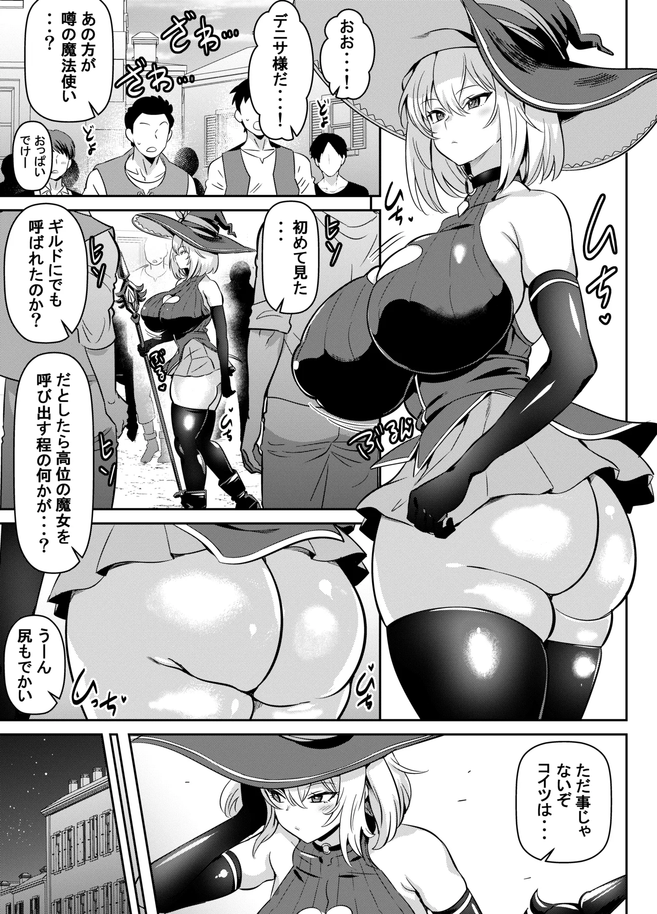 skebご依頼未発表 ご依頼主オリジナルキャラ 計3P - Page 1