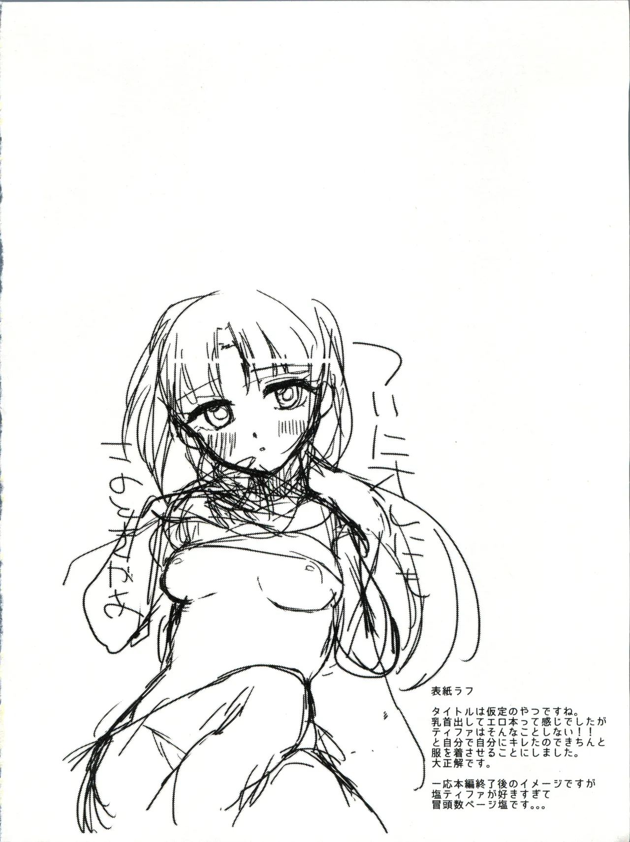 Their Magic - 页 4
