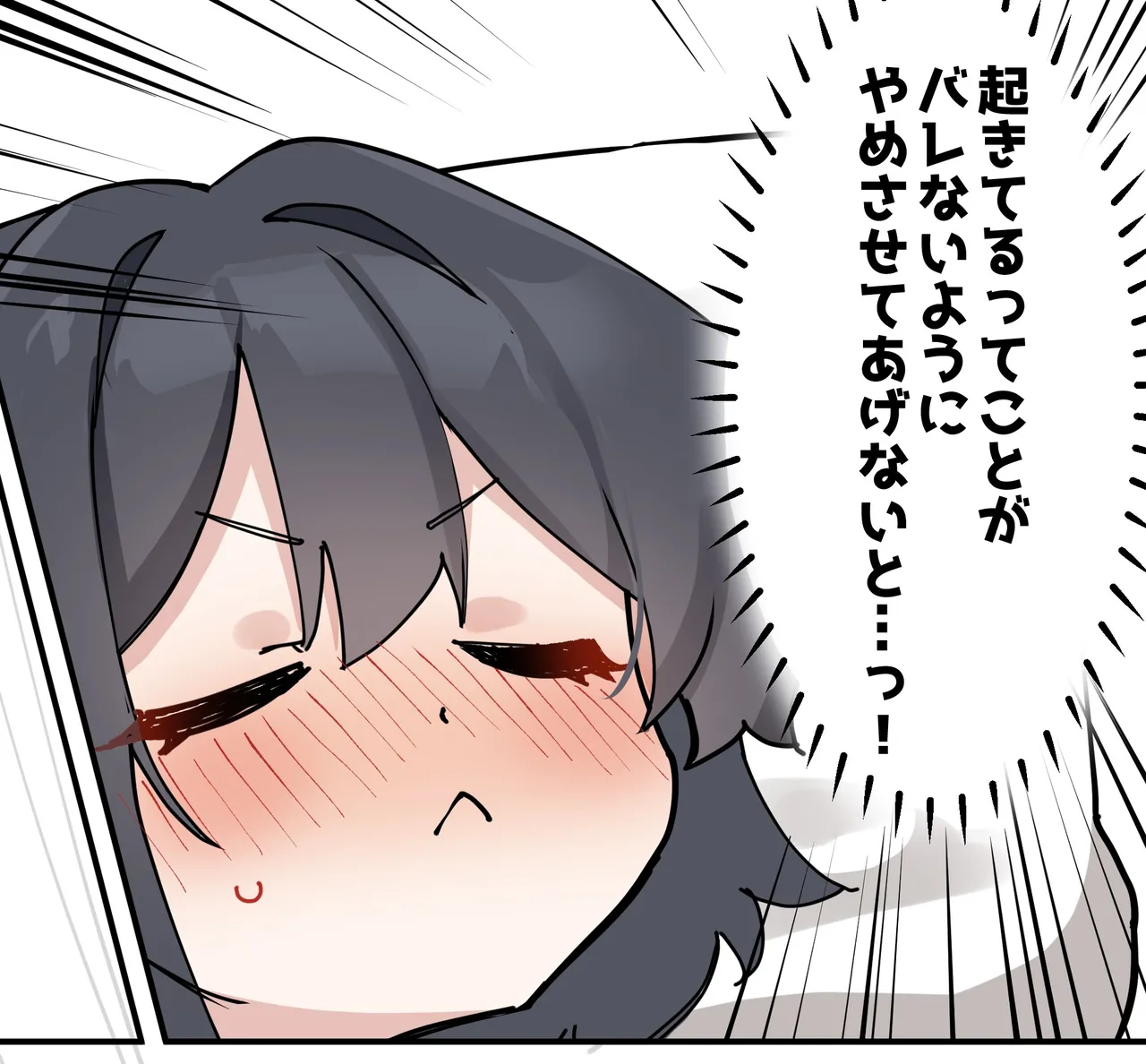 ふたなりケイちゃんと無自覚ドスケベ爆乳女先生 - Seite 3