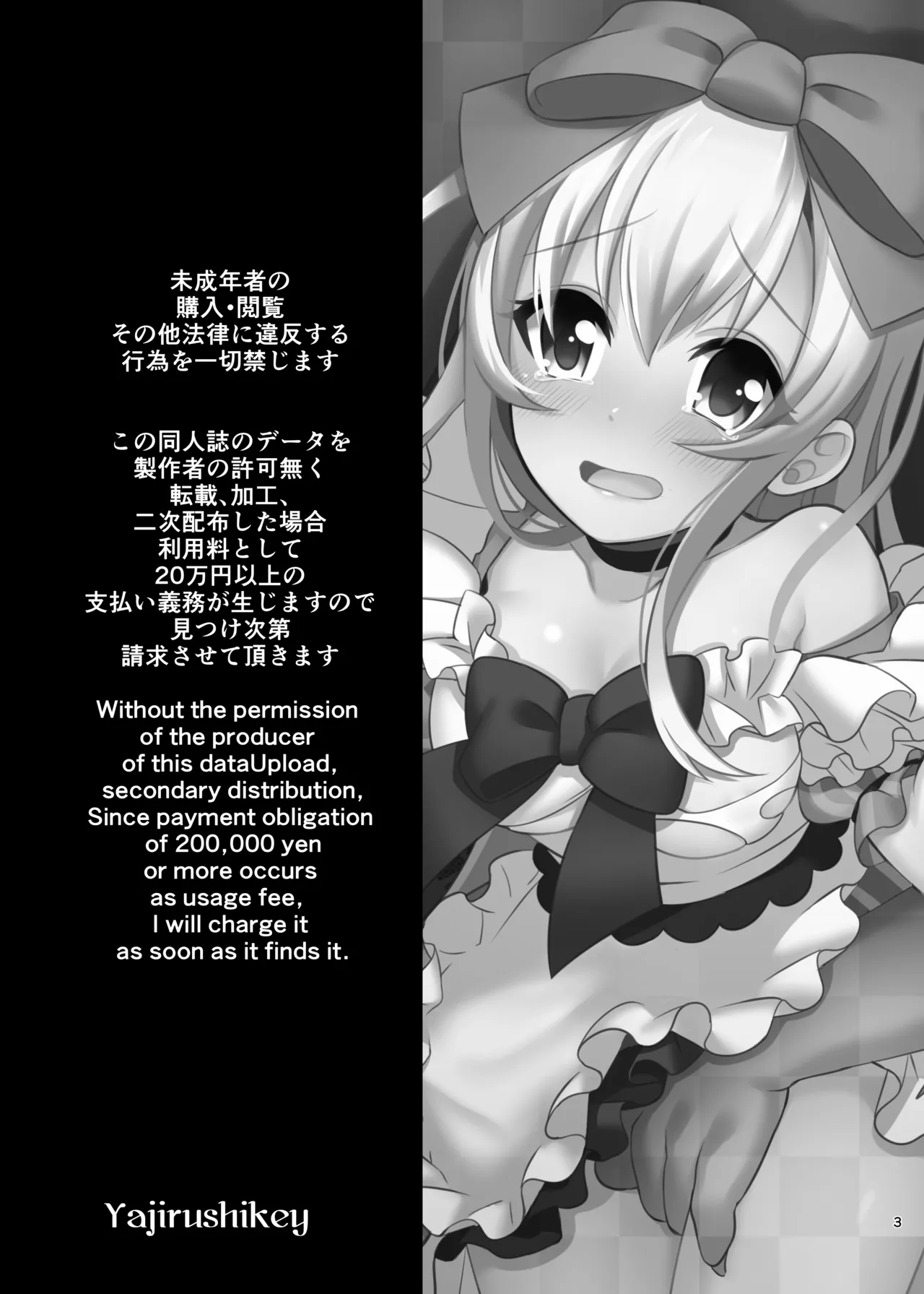 Kasou Douwa wa Kiken ga Ippai!? Yumemi Gachi na Shoujo Hen 1 - صفحة 3
