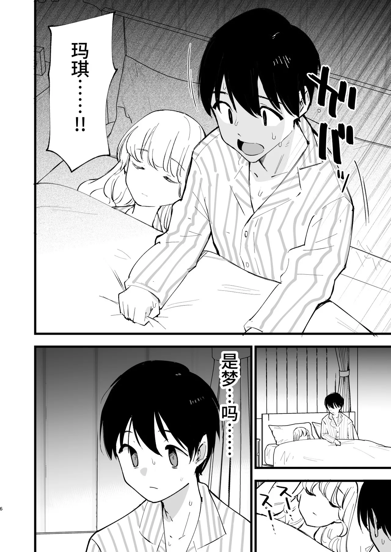 Boku no Kanojo wa Cafe Tenin 3 ~Haramaserarete~ - صفحة 5
