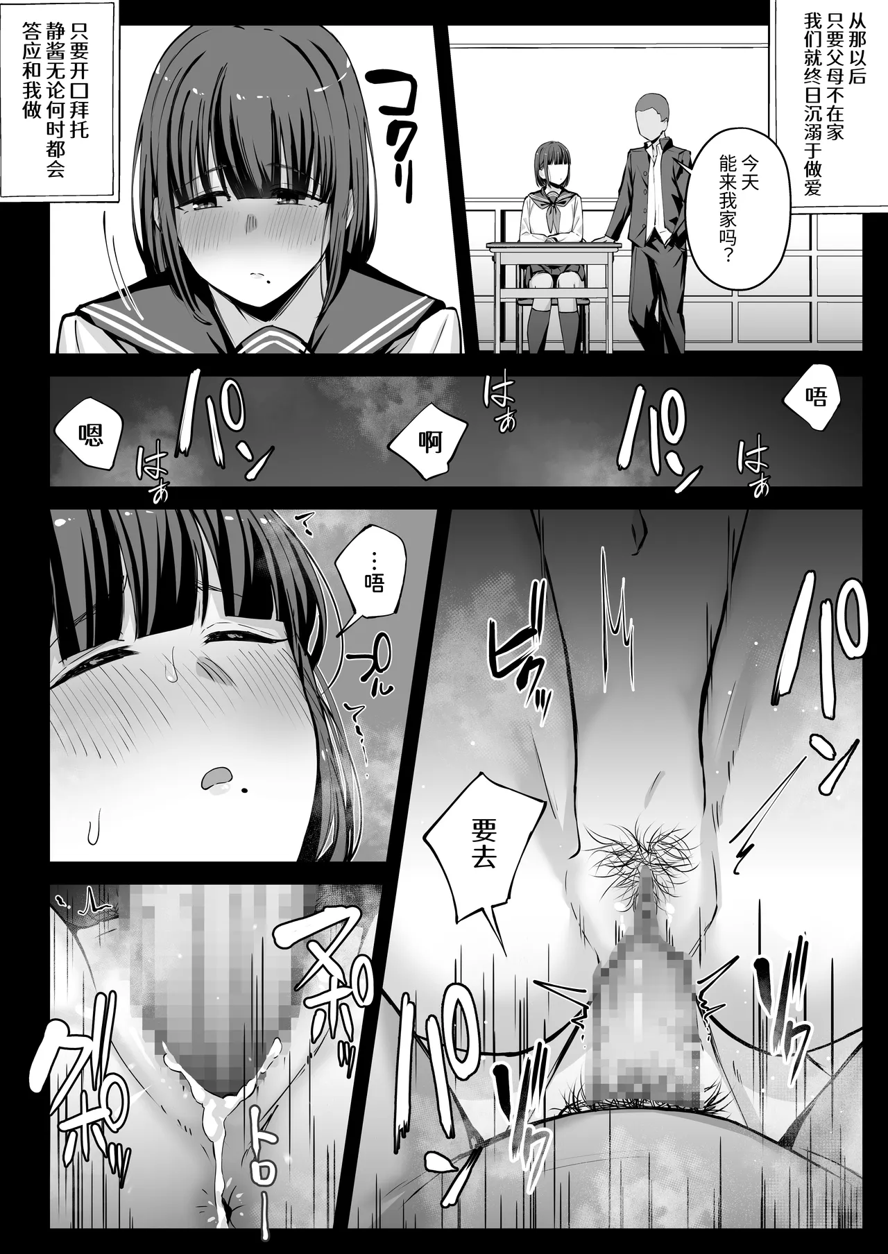 Monoshizu kana Osananajimi ga Hentai ni naru Hanashi - صفحة 3