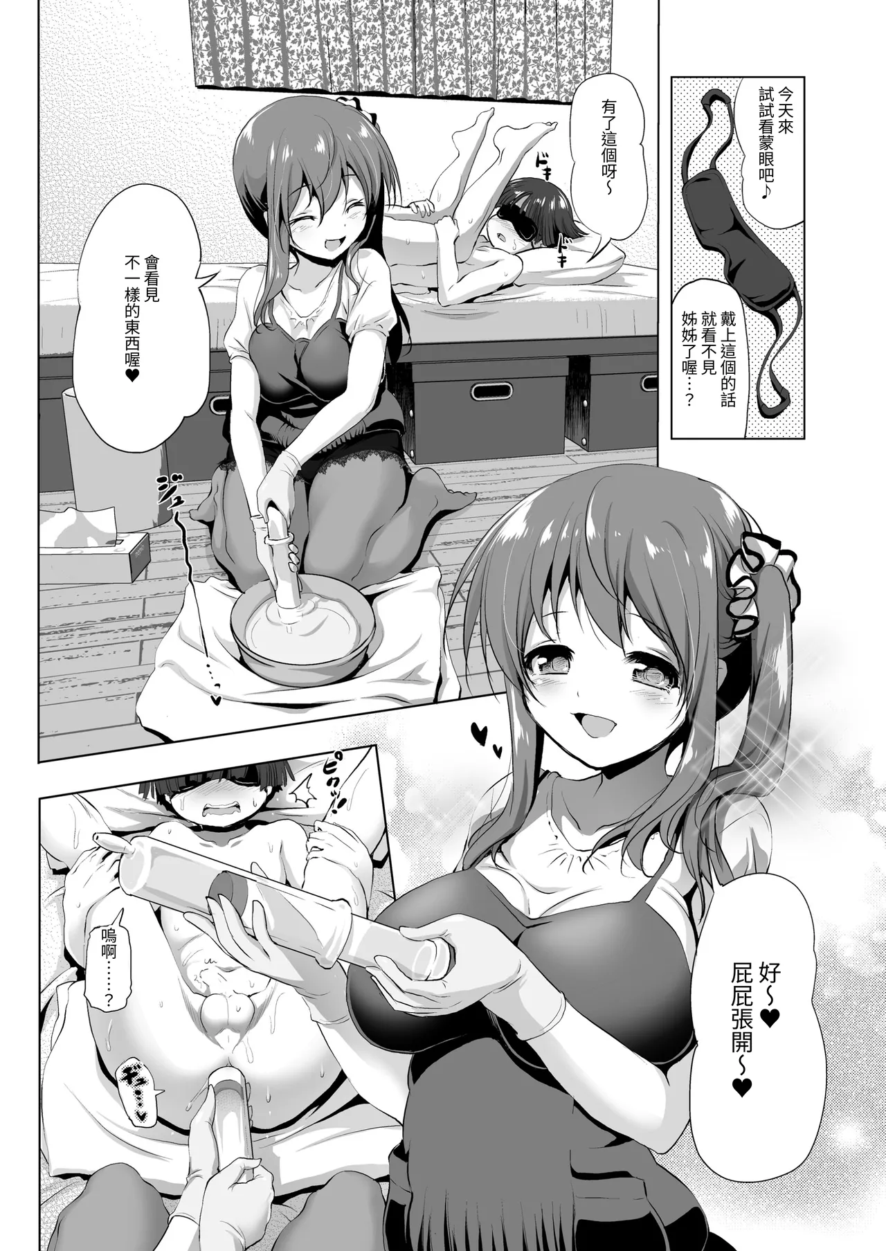 Oneechan - Pagina 4